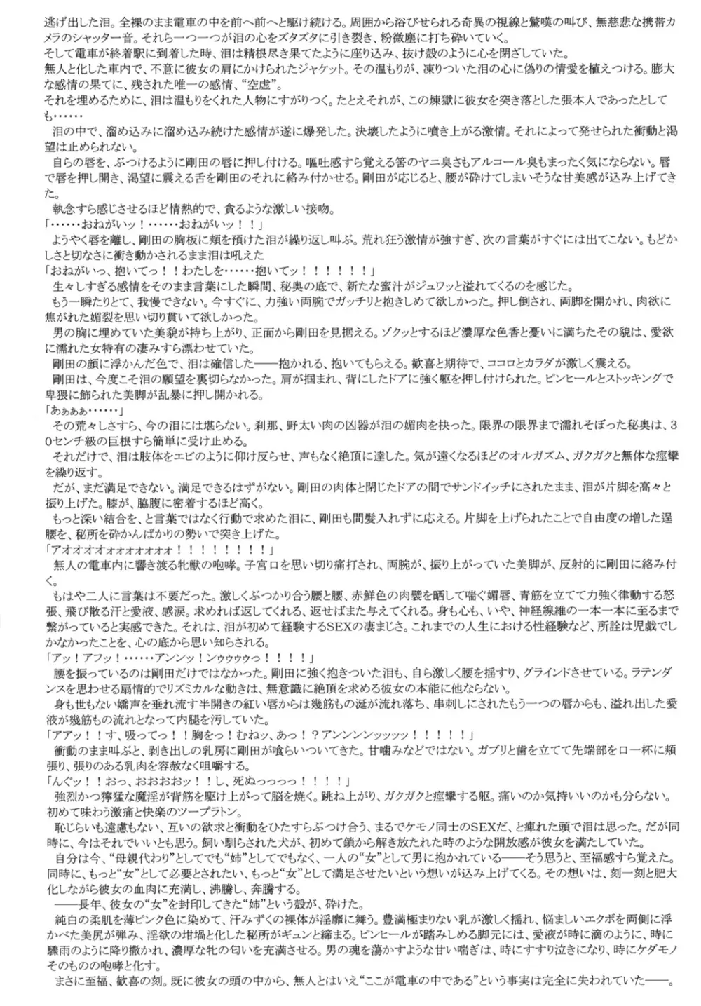 ゴリ漫3 - page62