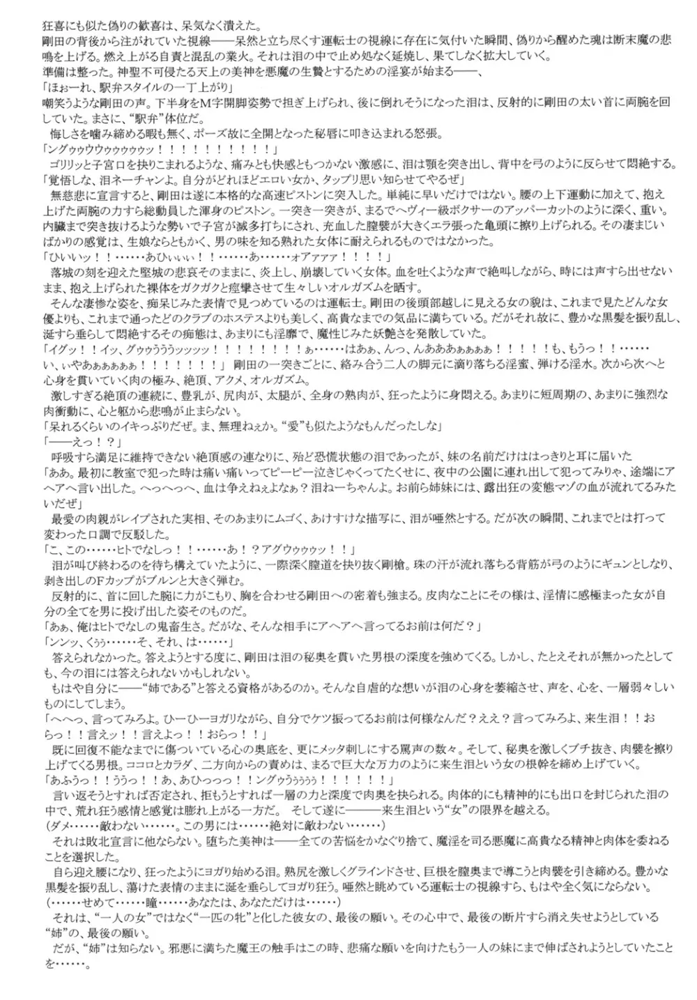 ゴリ漫3 - page64
