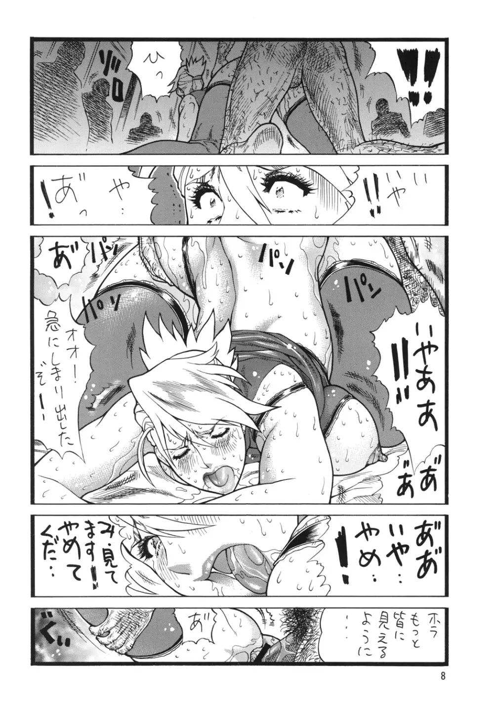 ゴリ漫3 - page7