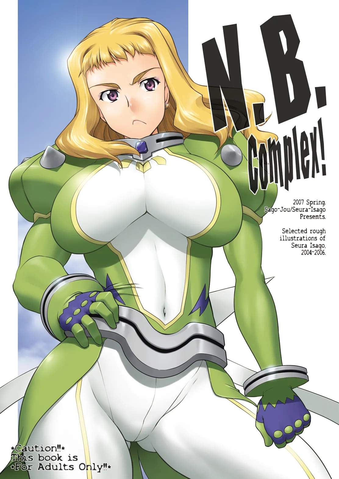 21年9月の旧作電子版・N.B.complex!