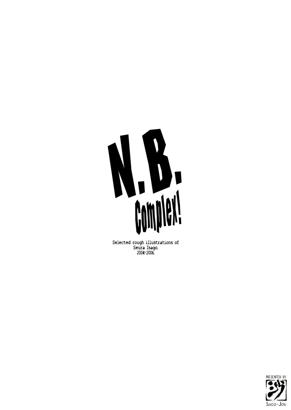 21年9月の旧作電子版・N.B.complex! - page130