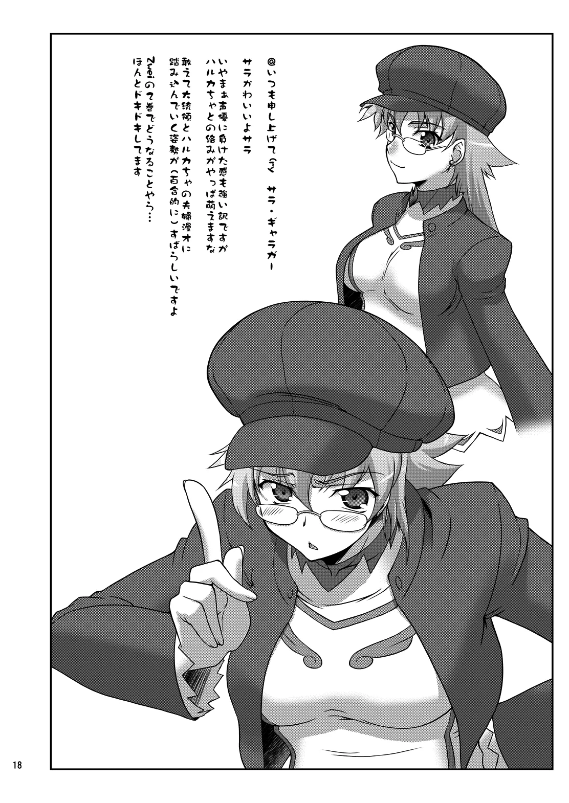21年9月の旧作電子版・N.B.complex! - page17
