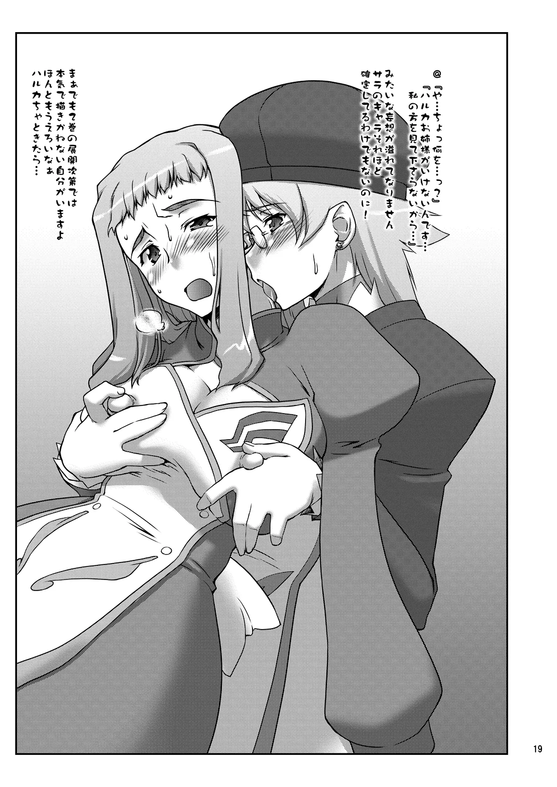 21年9月の旧作電子版・N.B.complex! - page18