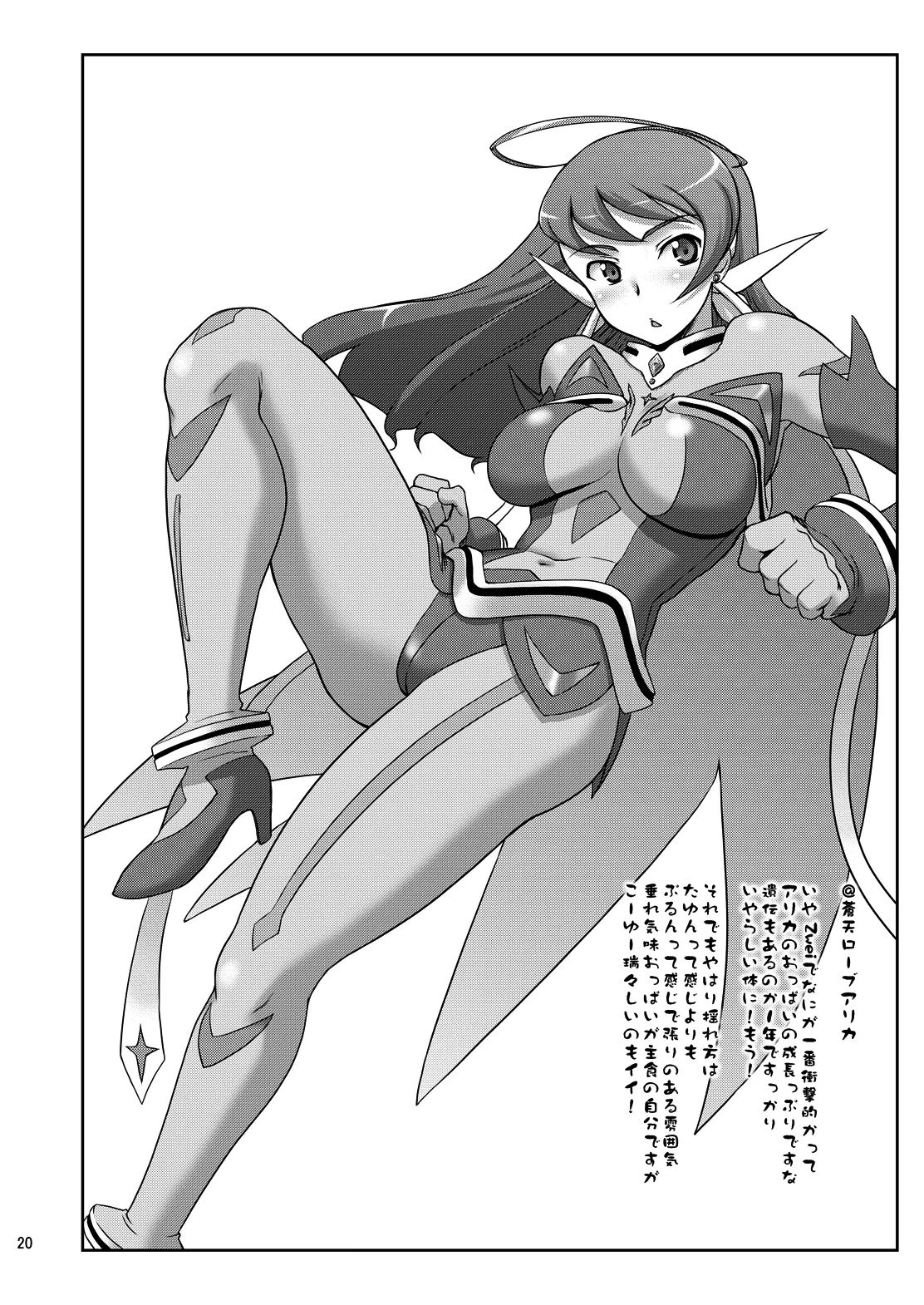 21年9月の旧作電子版・N.B.complex! - page19