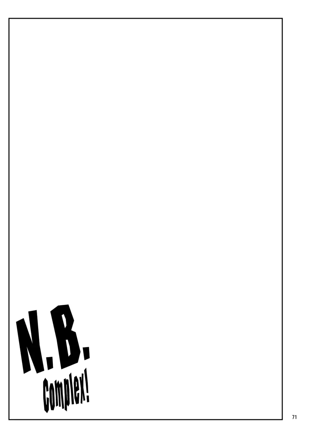 21年9月の旧作電子版・N.B.complex! - page70