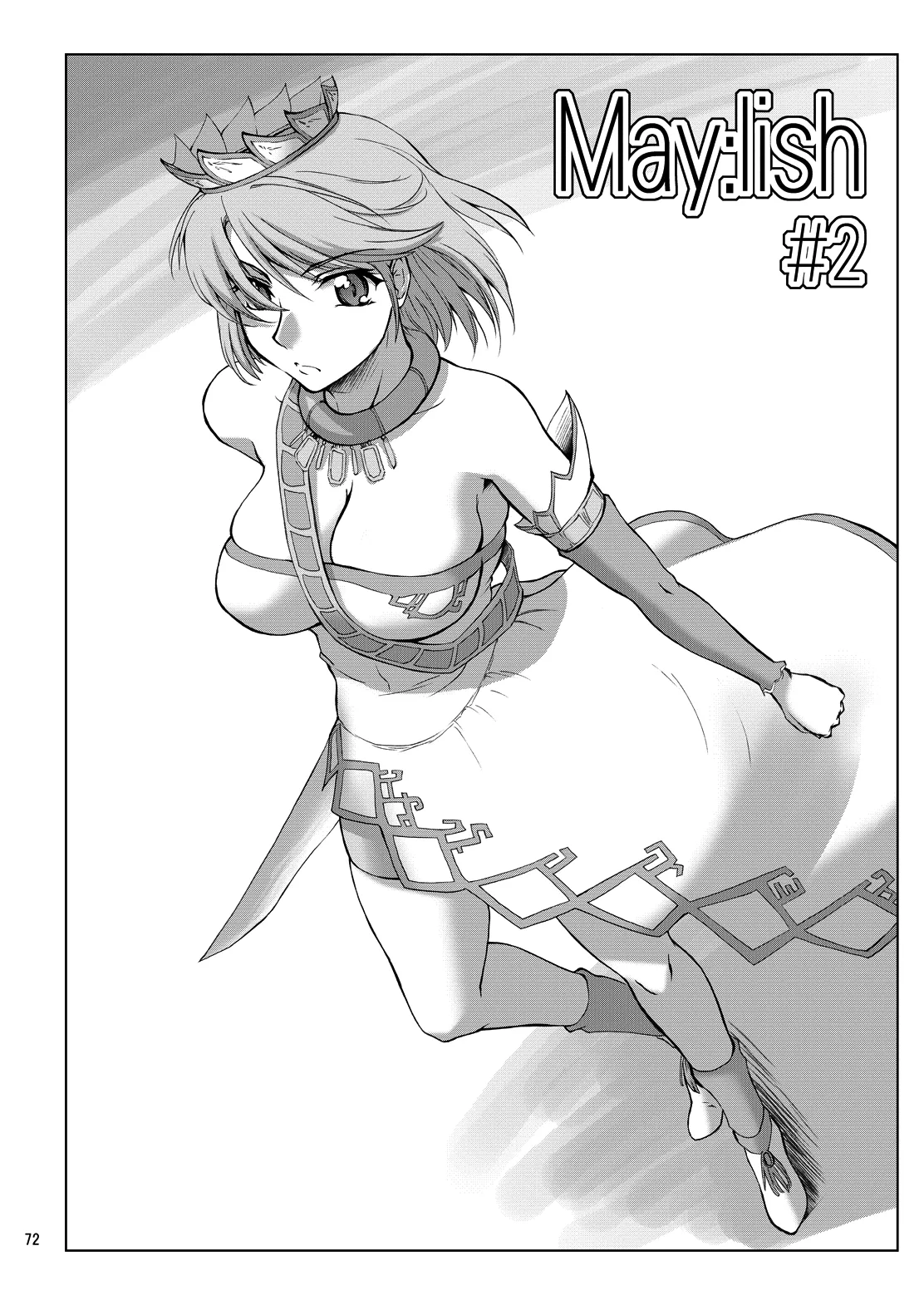 21年9月の旧作電子版・N.B.complex! - page71