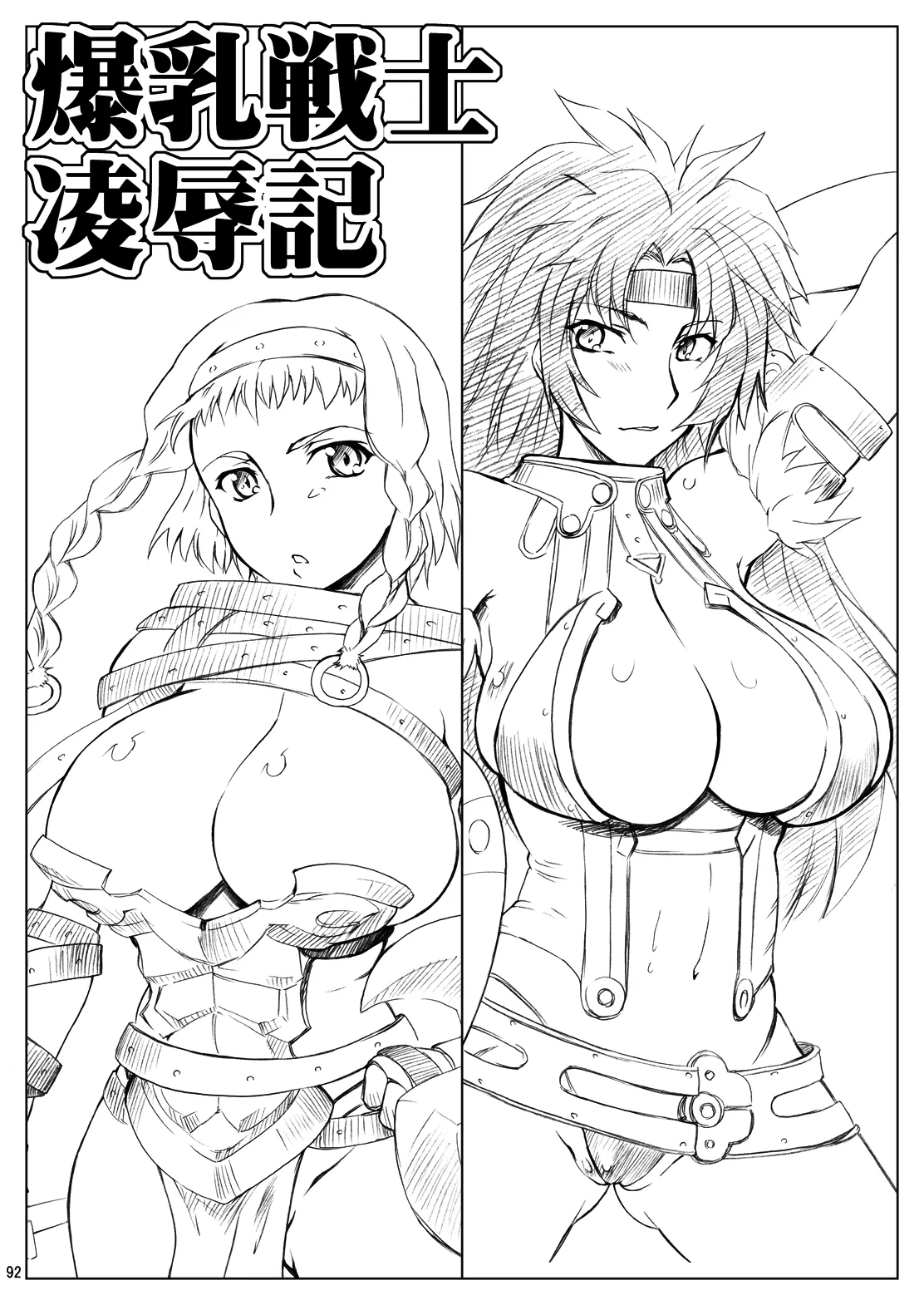 21年9月の旧作電子版・N.B.complex! - page91