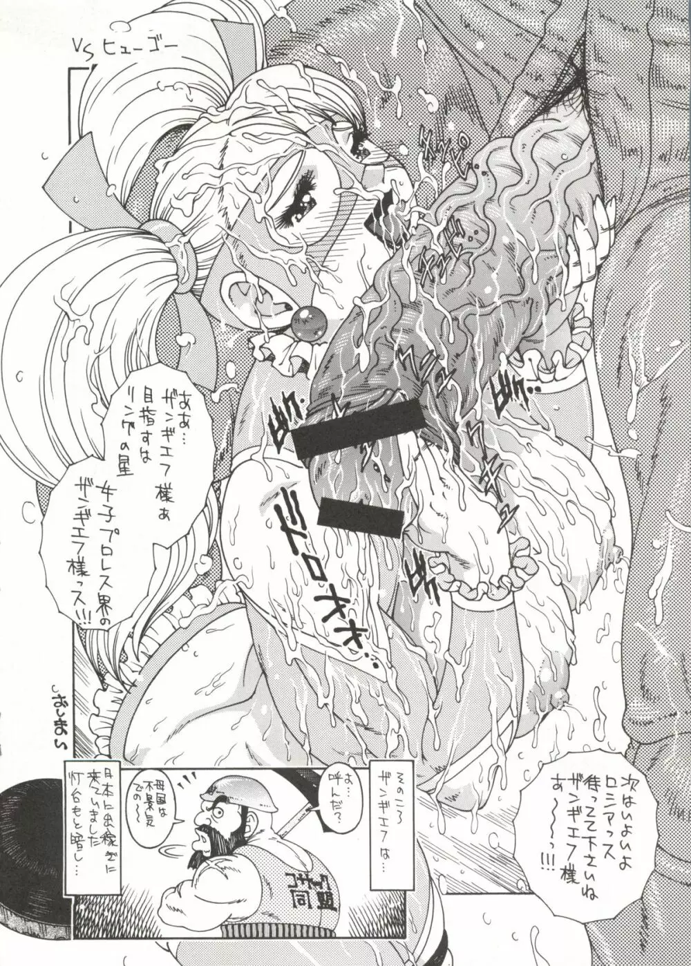 BUY or DIE おかちめんたいこ - page70