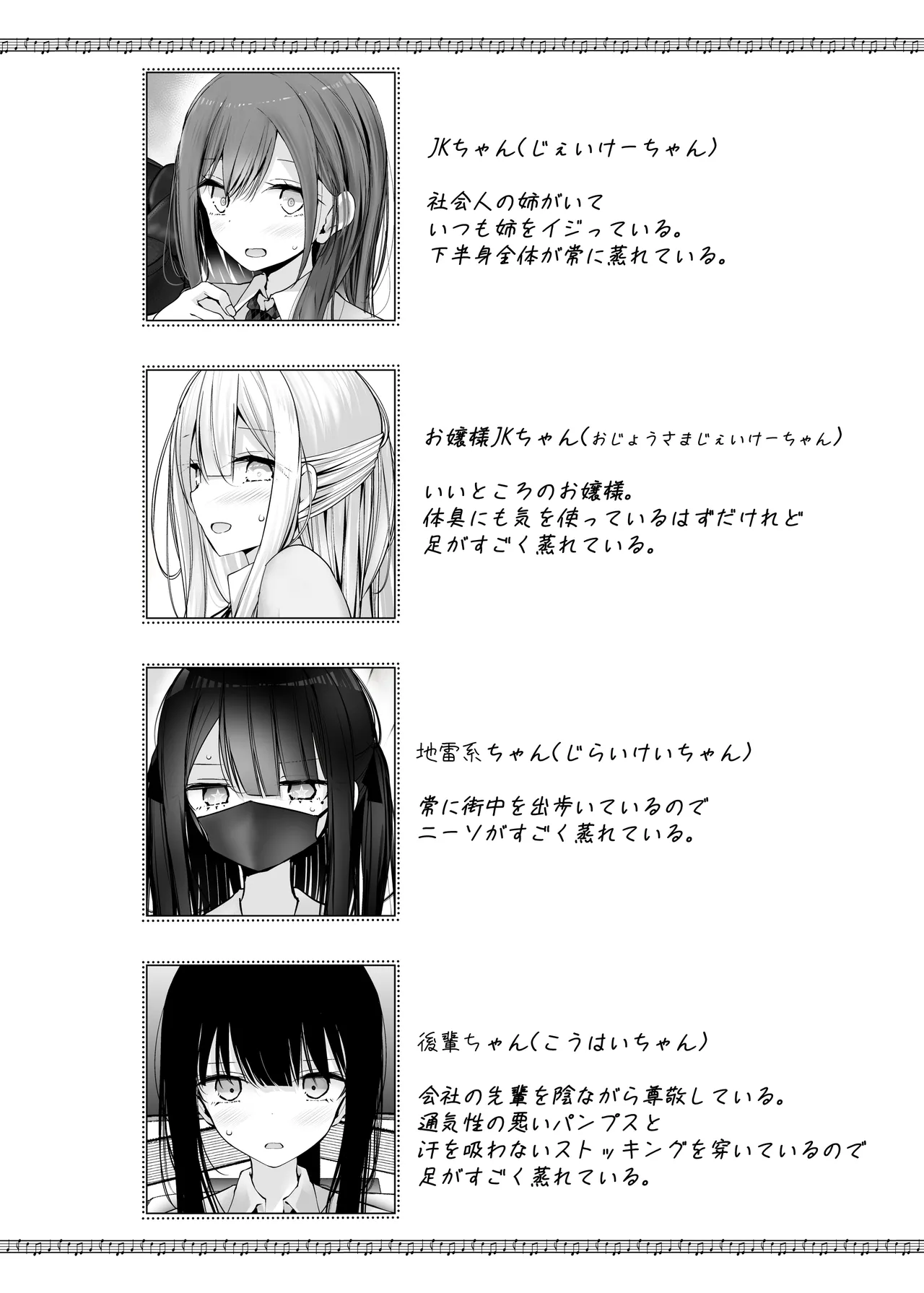 足コキ大全 - page44