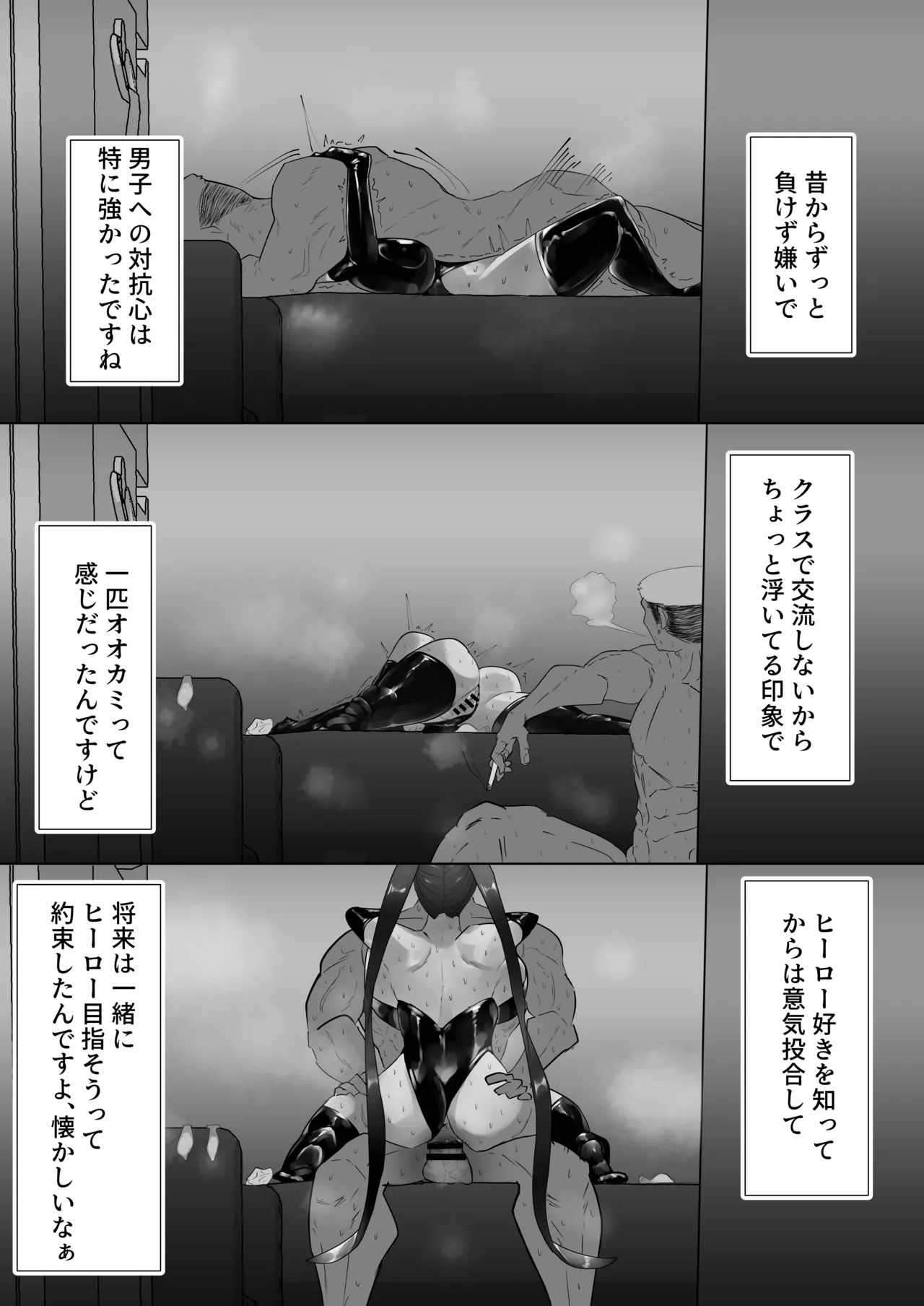 幼馴染は持ち帰られて変身する - page11