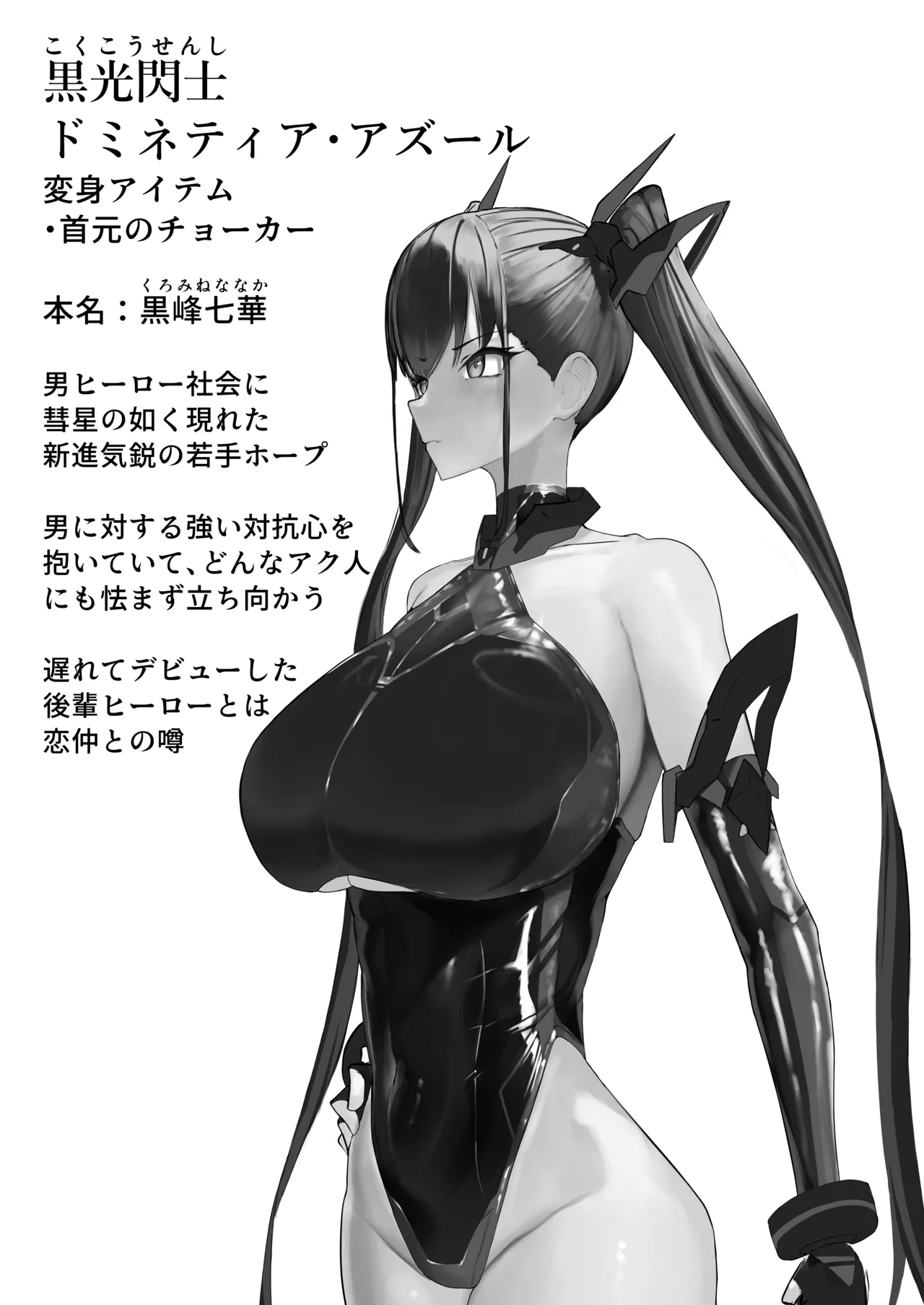 幼馴染は持ち帰られて変身する - page3