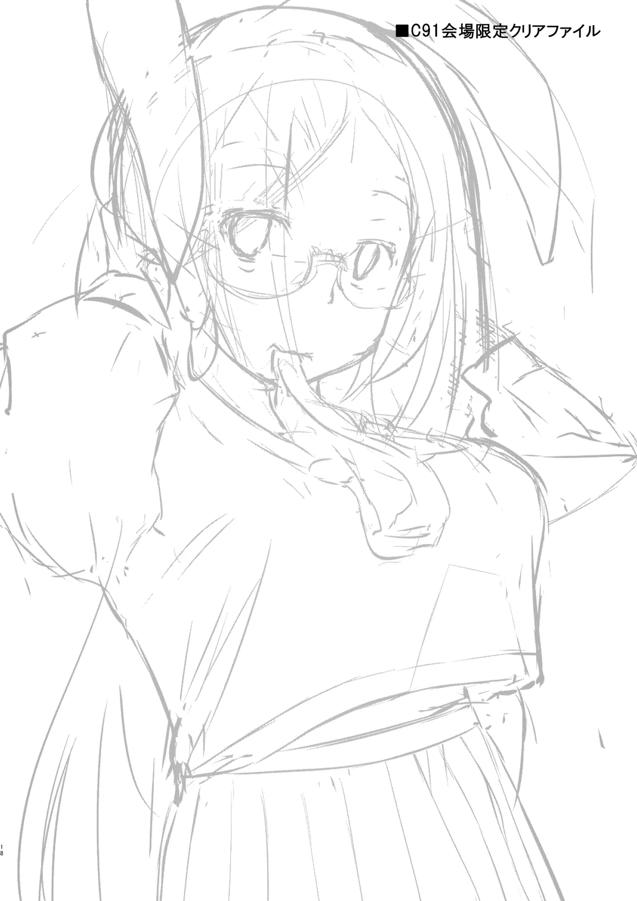 鈴仙のお尻を弄る本 - page16