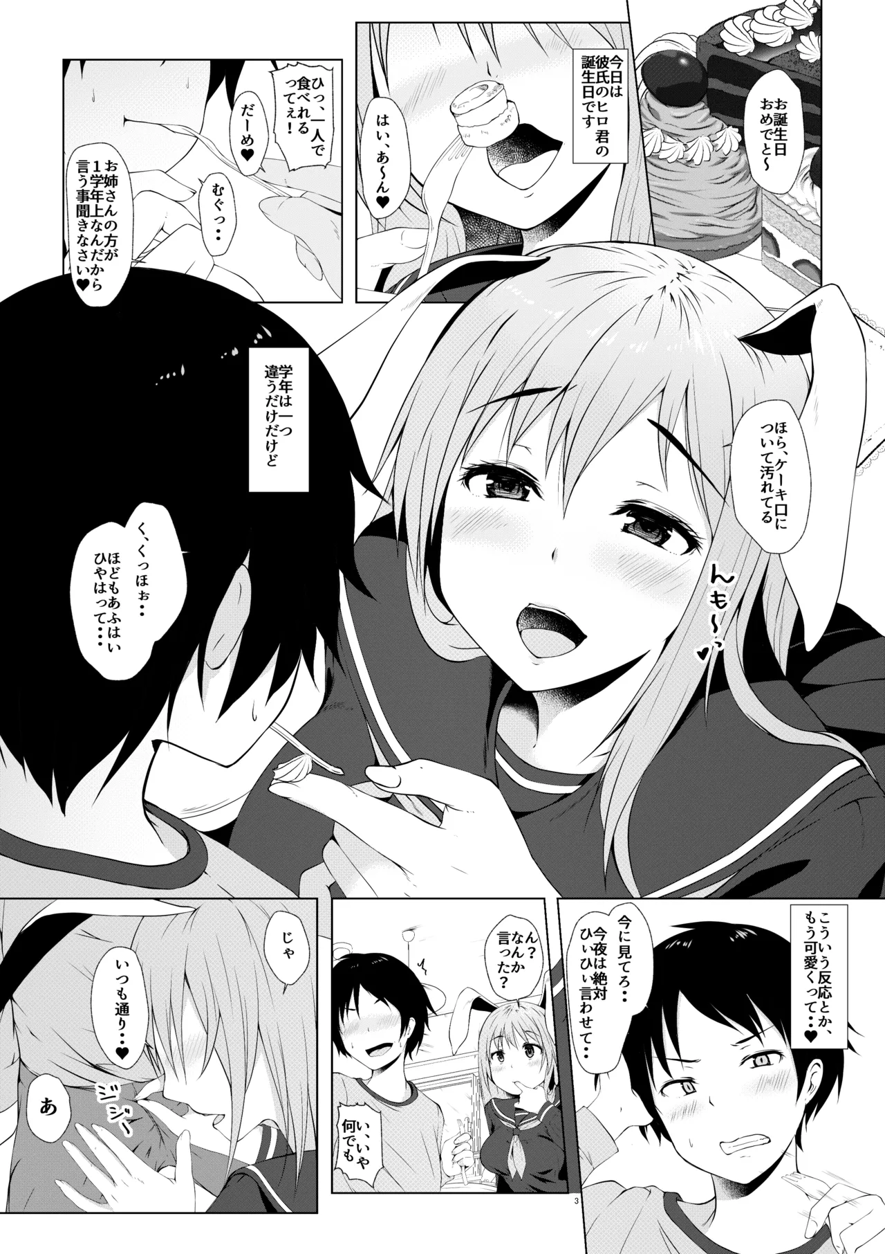 鈴仙のお尻を弄る本 - page2