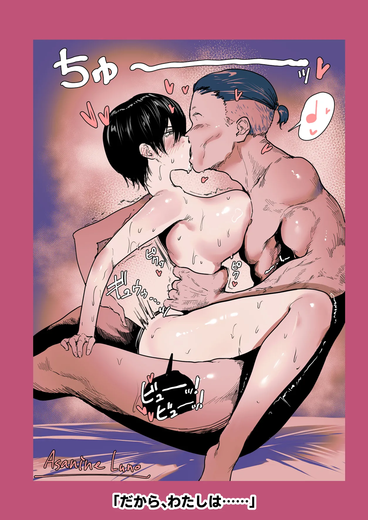 百合×NTR -百合を喰うもの- - page45