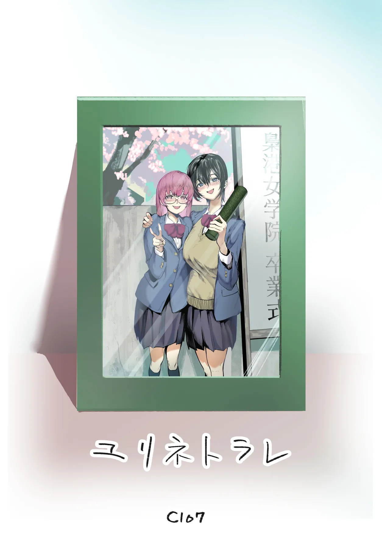 百合×NTR -百合を喰うもの- - page78