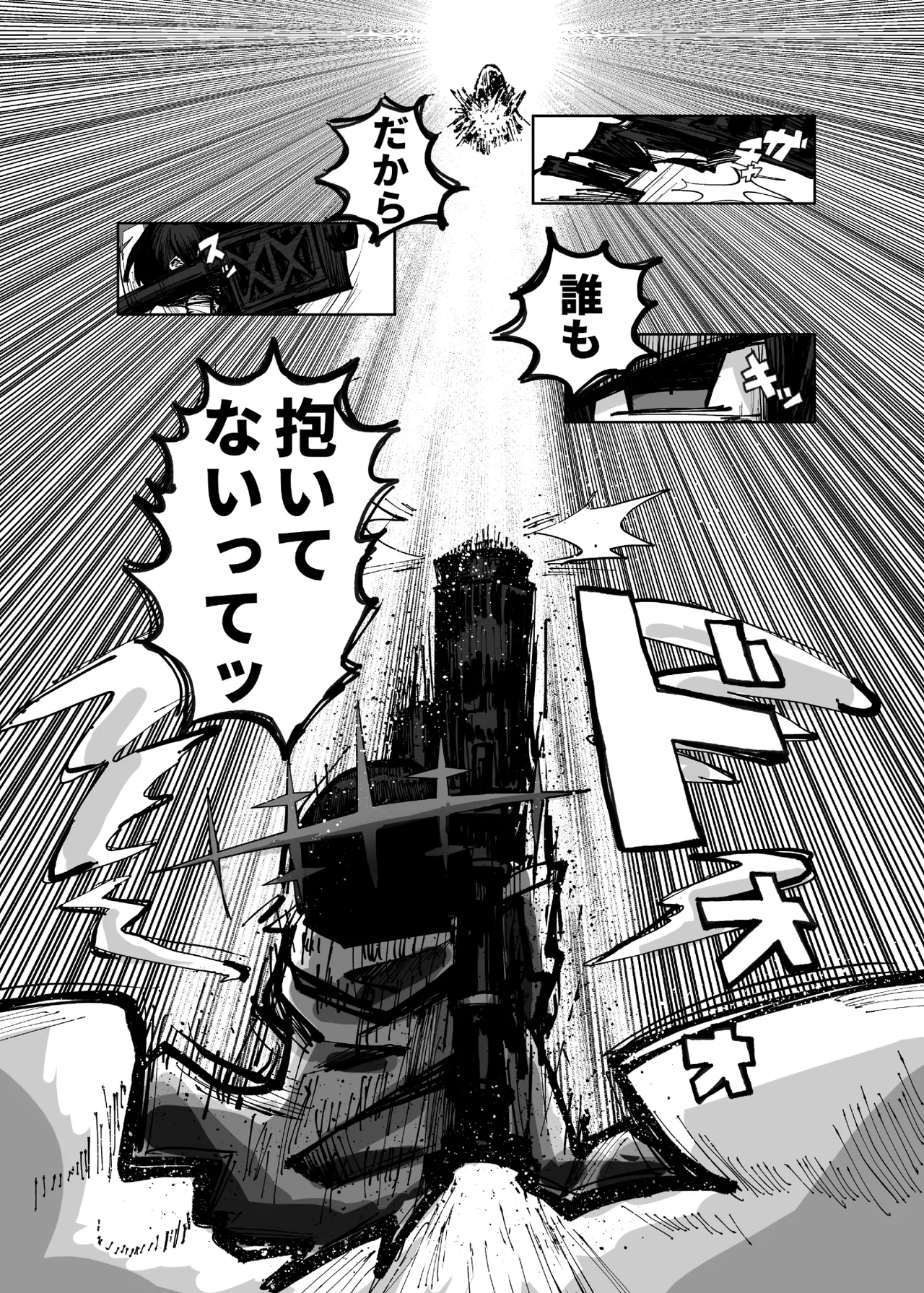 インガタリーバ - page10