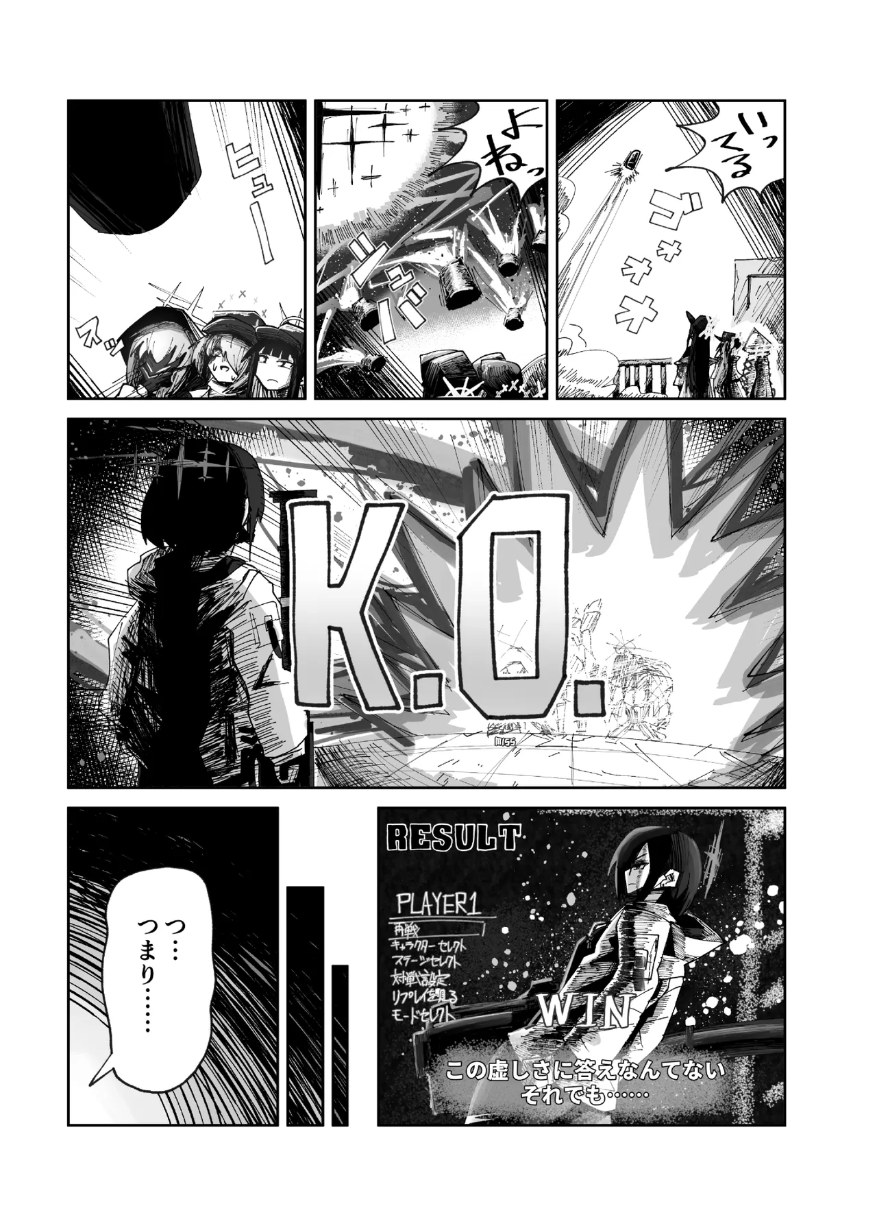 インガタリーバ - page11