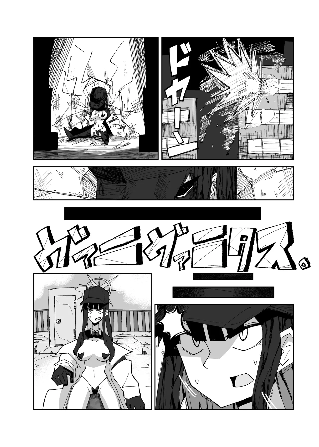 インガタリーバ - page6