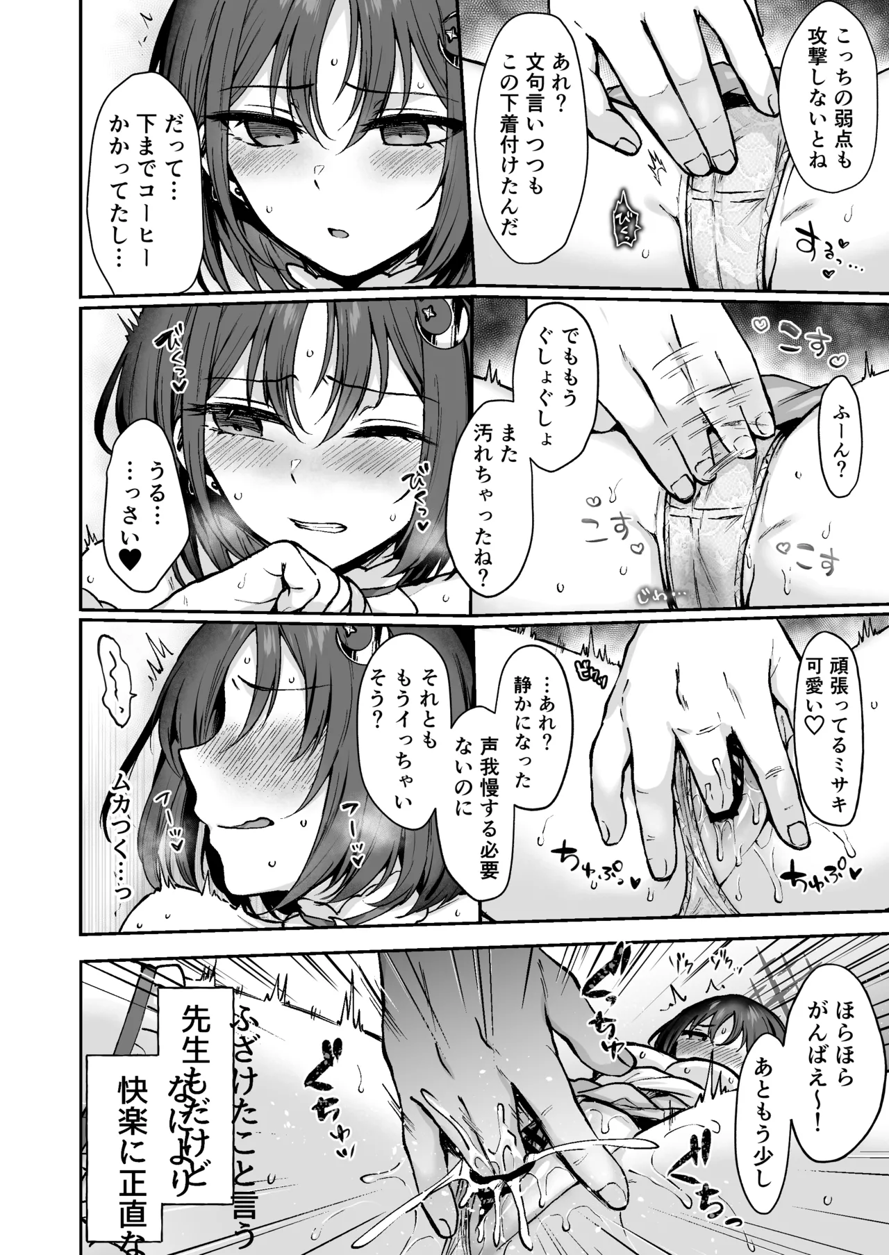 なんで魔法少女しかないわけ!? - page11