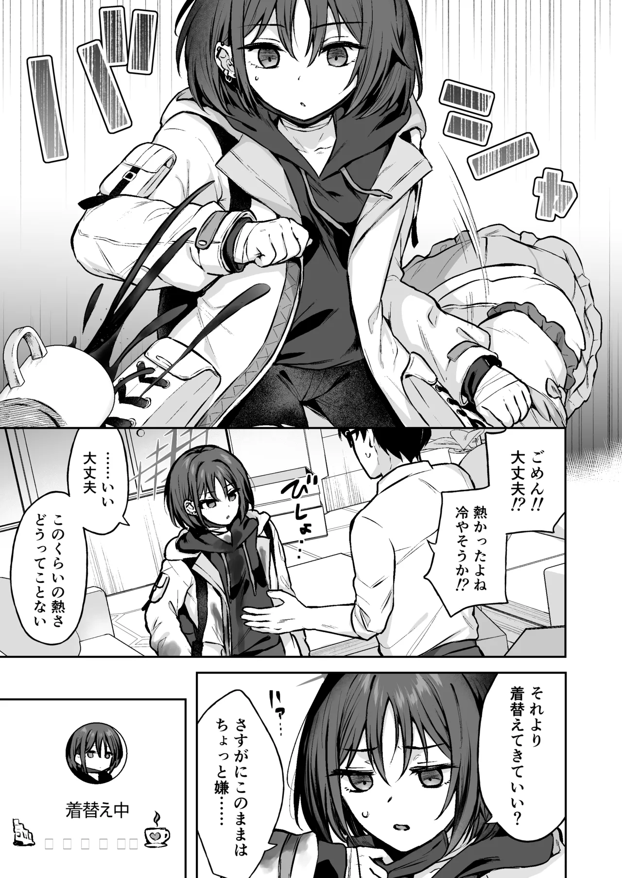 なんで魔法少女しかないわけ!? - page4