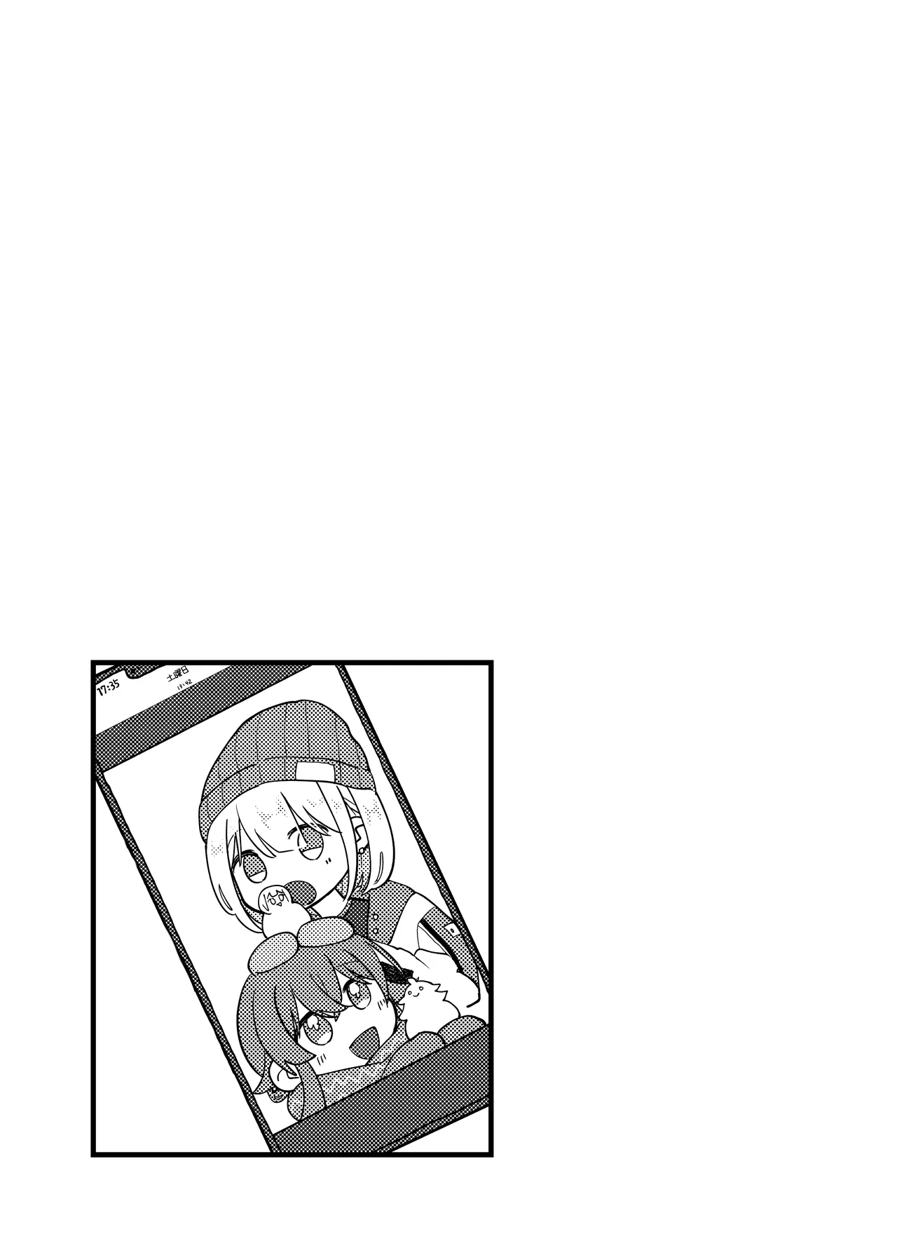 果穂ちゃんと! - page16