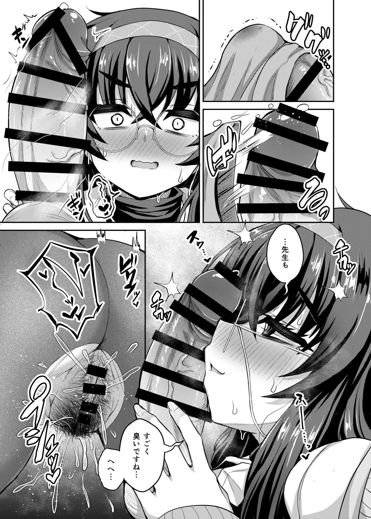 ウイ転変 - page15