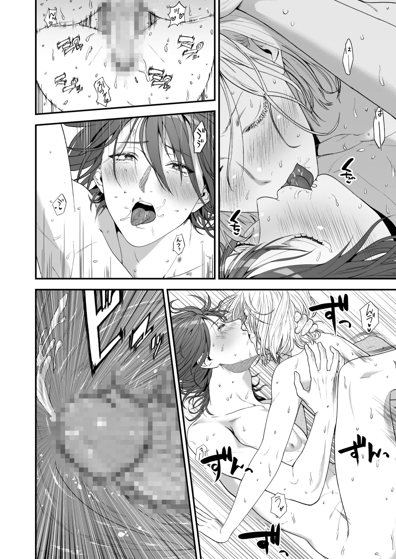 俺があんたに負けるわけがない! - page34