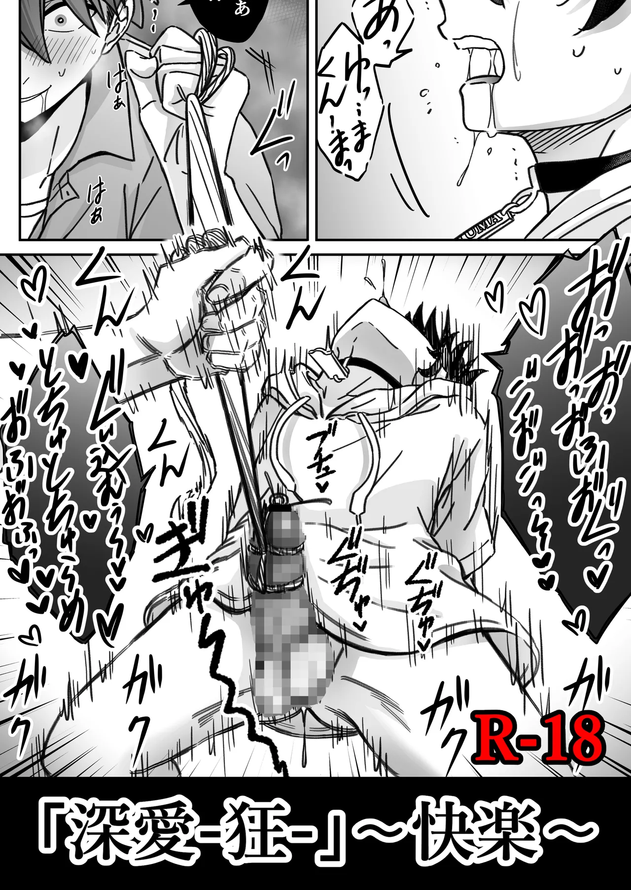 [古山一朗] 「深愛-狂-」～快楽～ [DL]