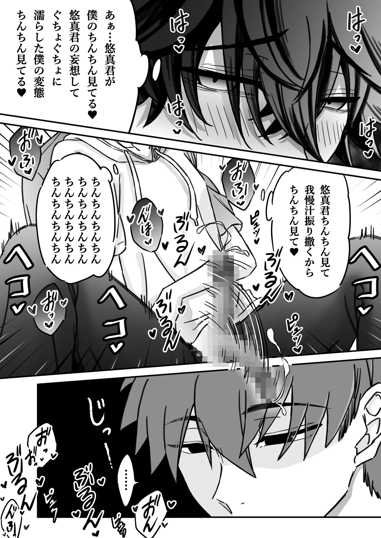 [古山一朗] 「深愛-狂-」～快楽～ [DL] - page10