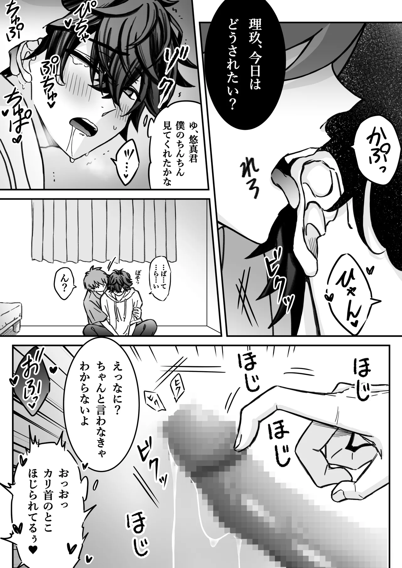 [古山一朗] 「深愛-狂-」～快楽～ [DL] - page11