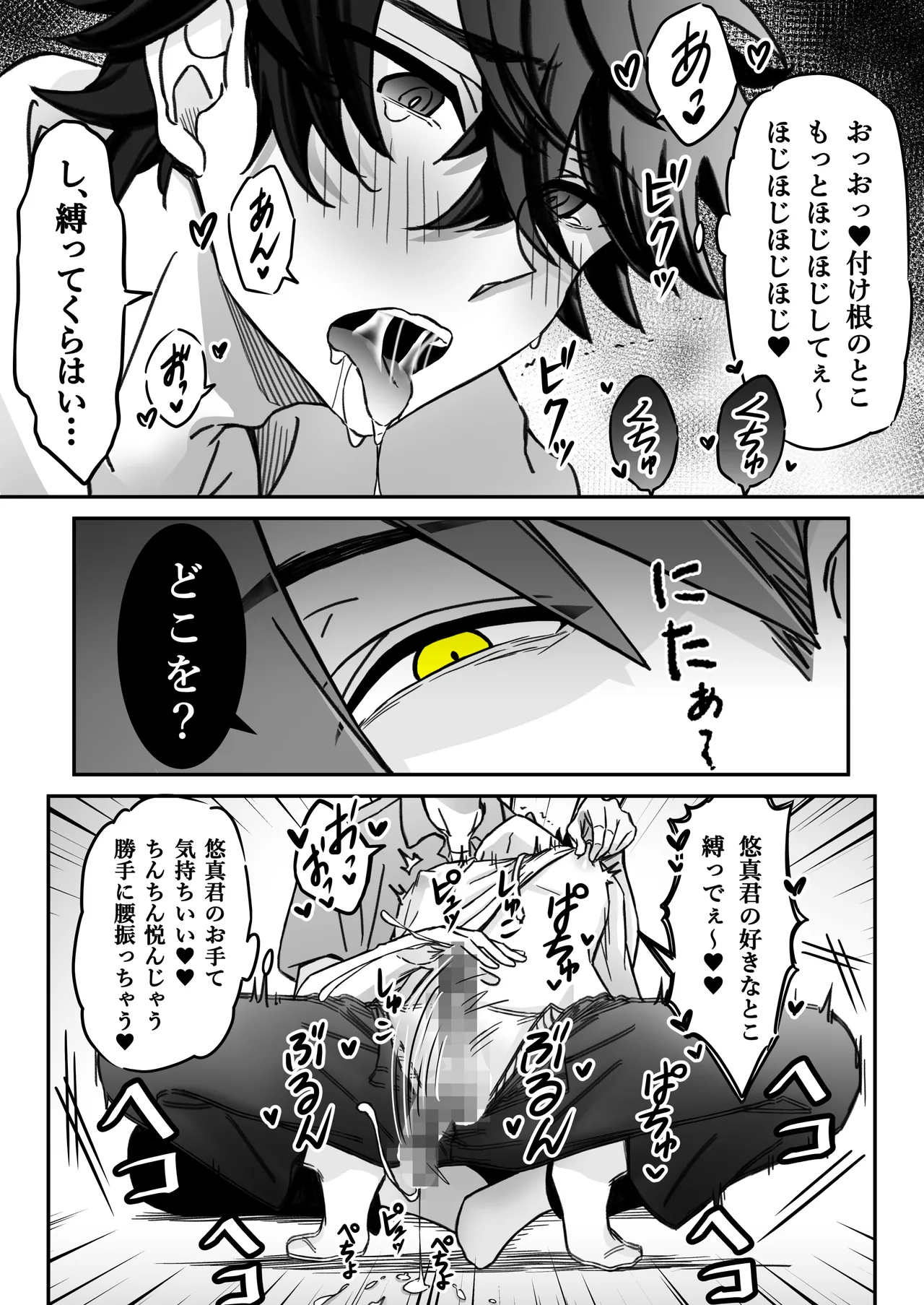 [古山一朗] 「深愛-狂-」～快楽～ [DL] - page12