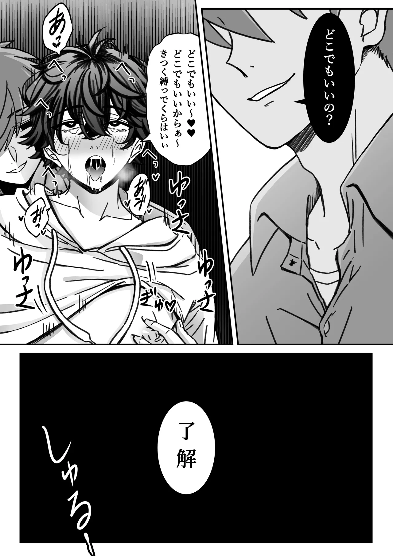 [古山一朗] 「深愛-狂-」～快楽～ [DL] - page13