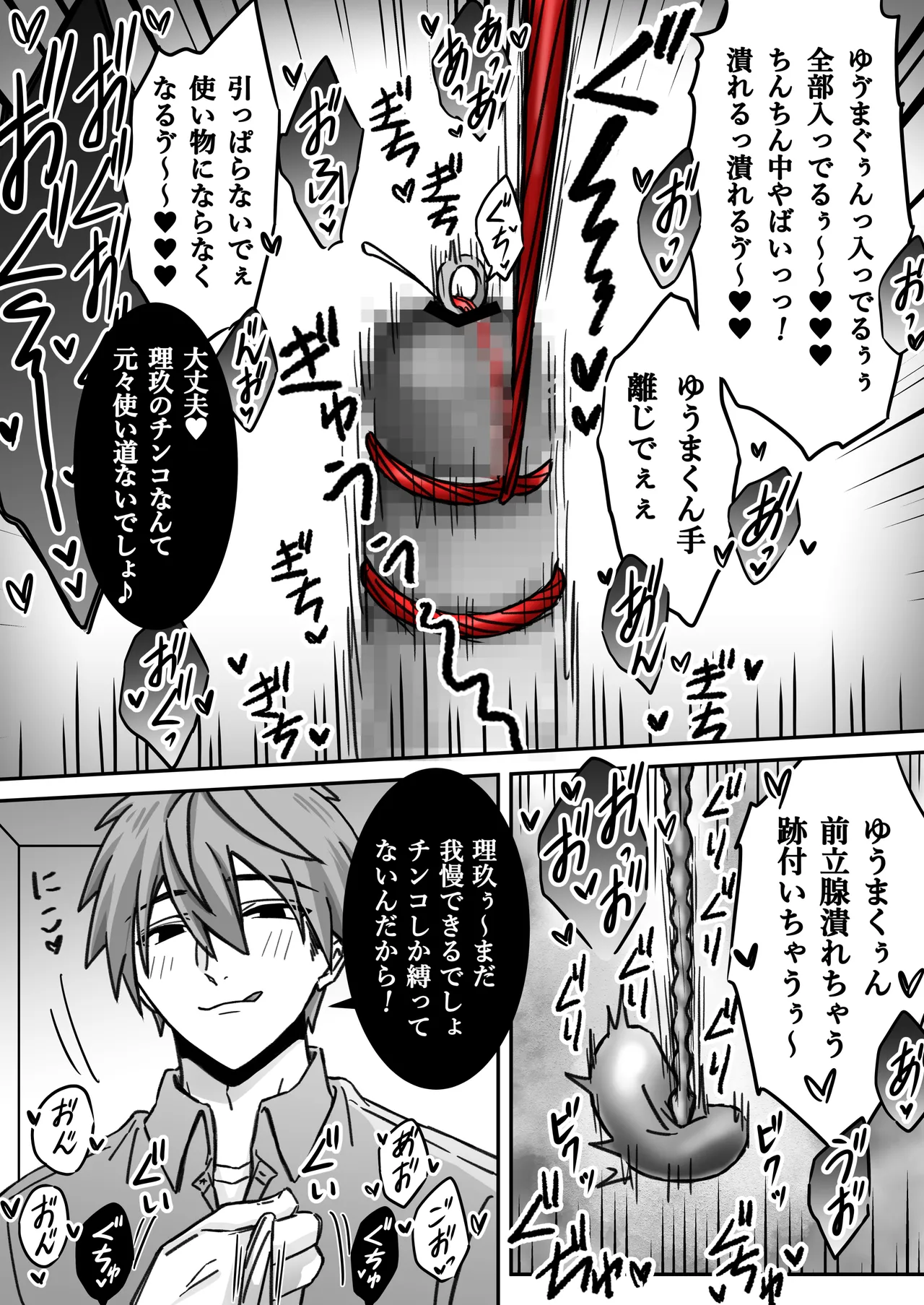 [古山一朗] 「深愛-狂-」～快楽～ [DL] - page17