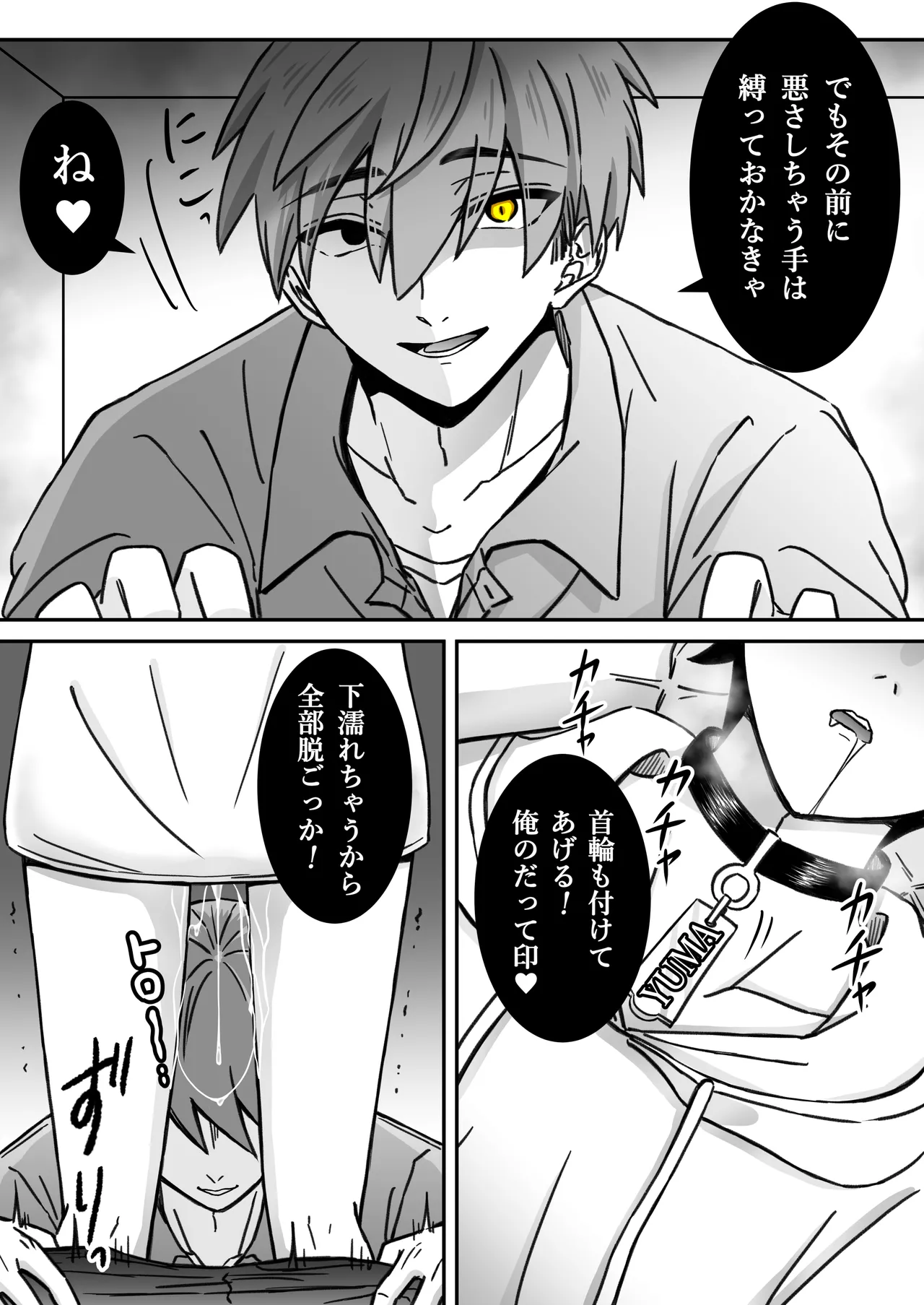 [古山一朗] 「深愛-狂-」～快楽～ [DL] - page19