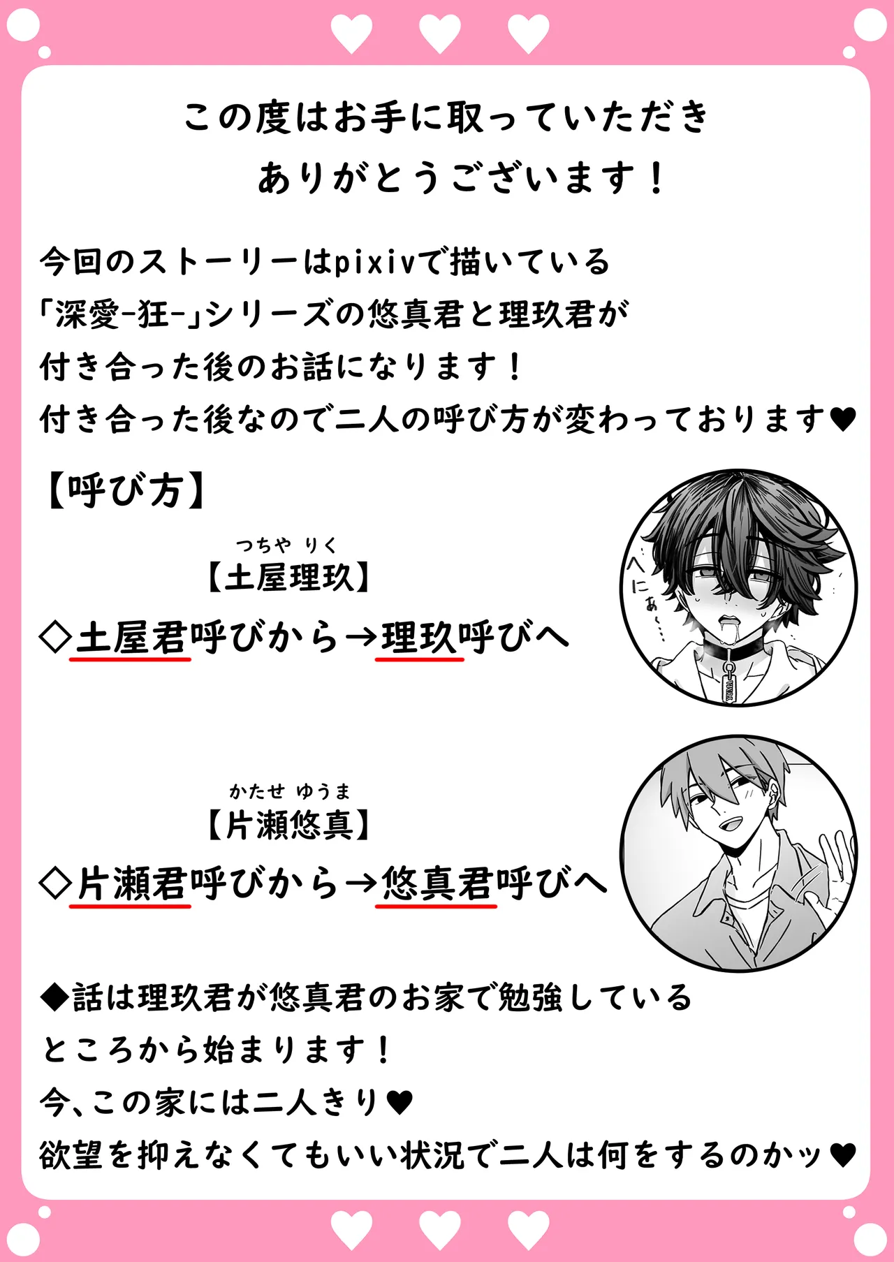 [古山一朗] 「深愛-狂-」～快楽～ [DL] - page2