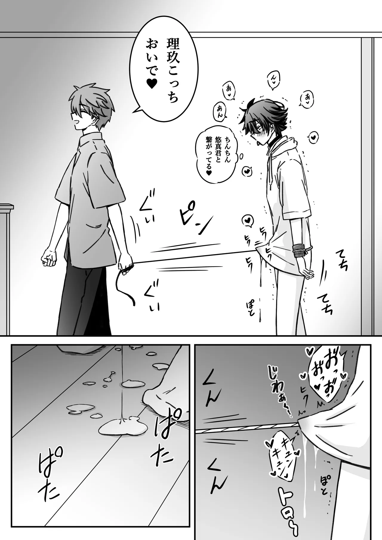 [古山一朗] 「深愛-狂-」～快楽～ [DL] - page21