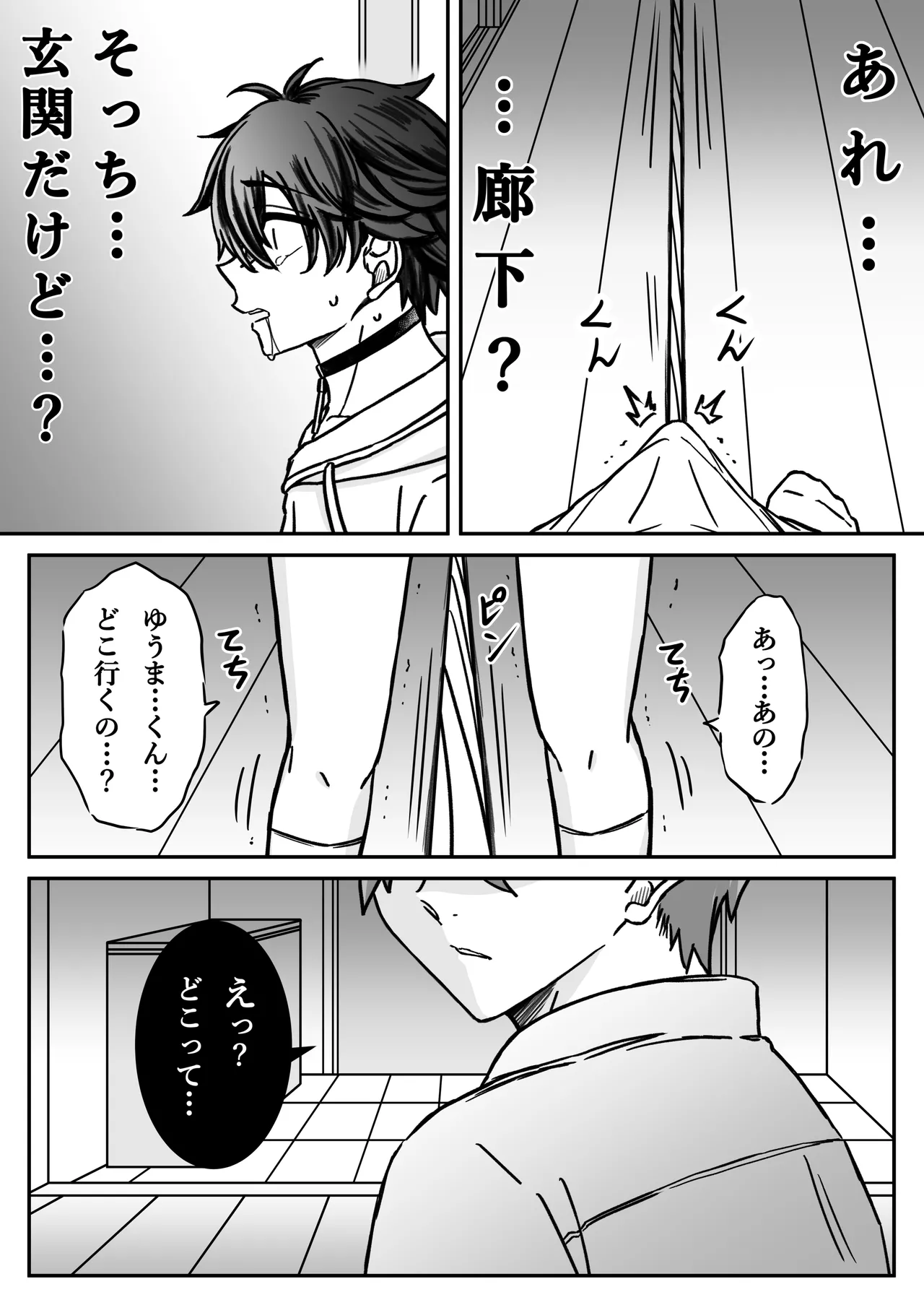 [古山一朗] 「深愛-狂-」～快楽～ [DL] - page23