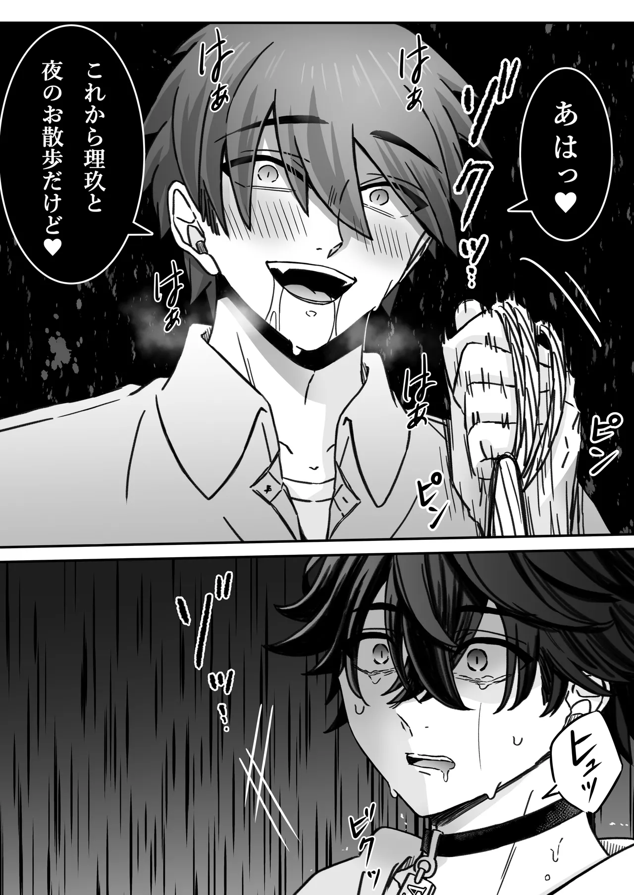 [古山一朗] 「深愛-狂-」～快楽～ [DL] - page24