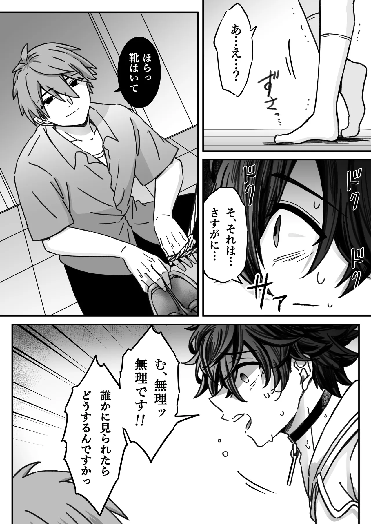 [古山一朗] 「深愛-狂-」～快楽～ [DL] - page25