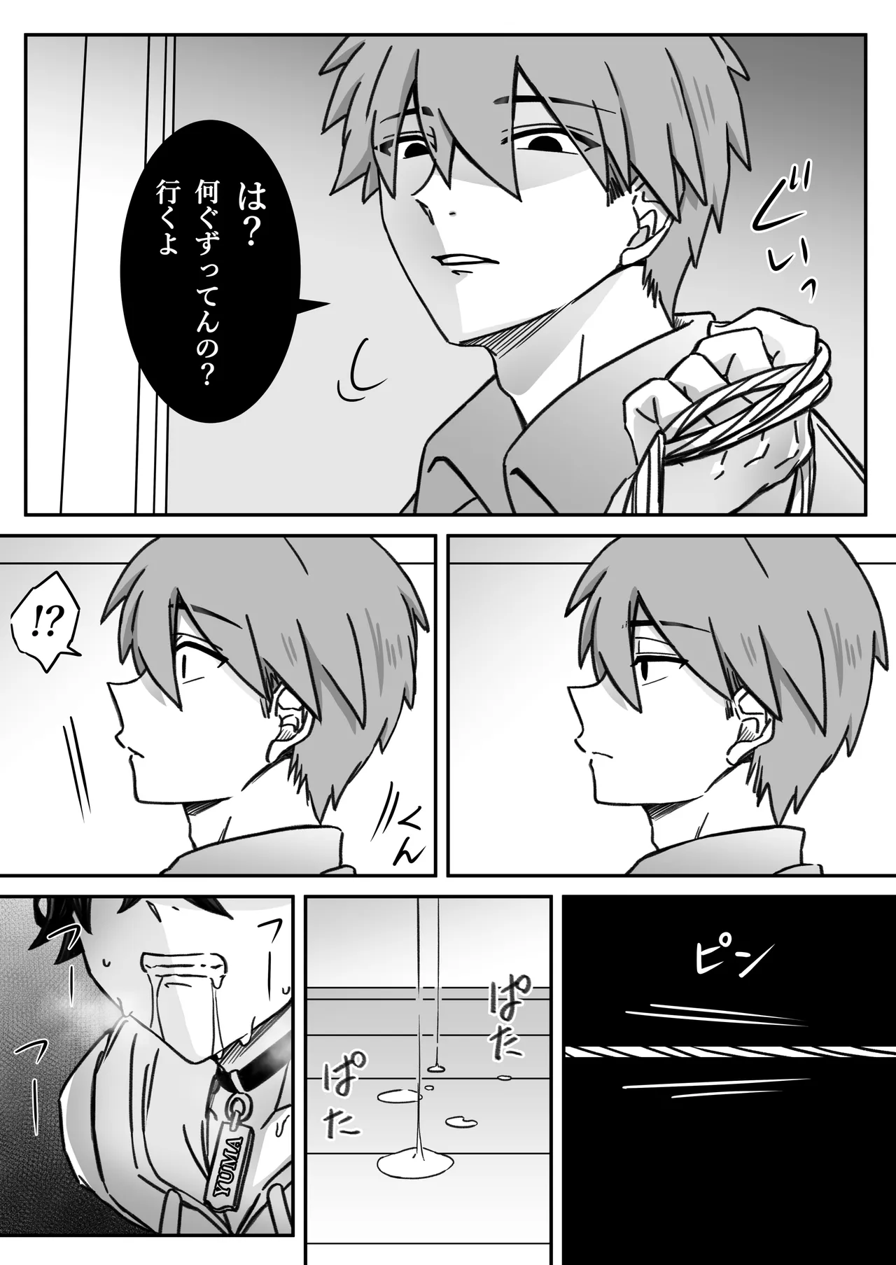 [古山一朗] 「深愛-狂-」～快楽～ [DL] - page26