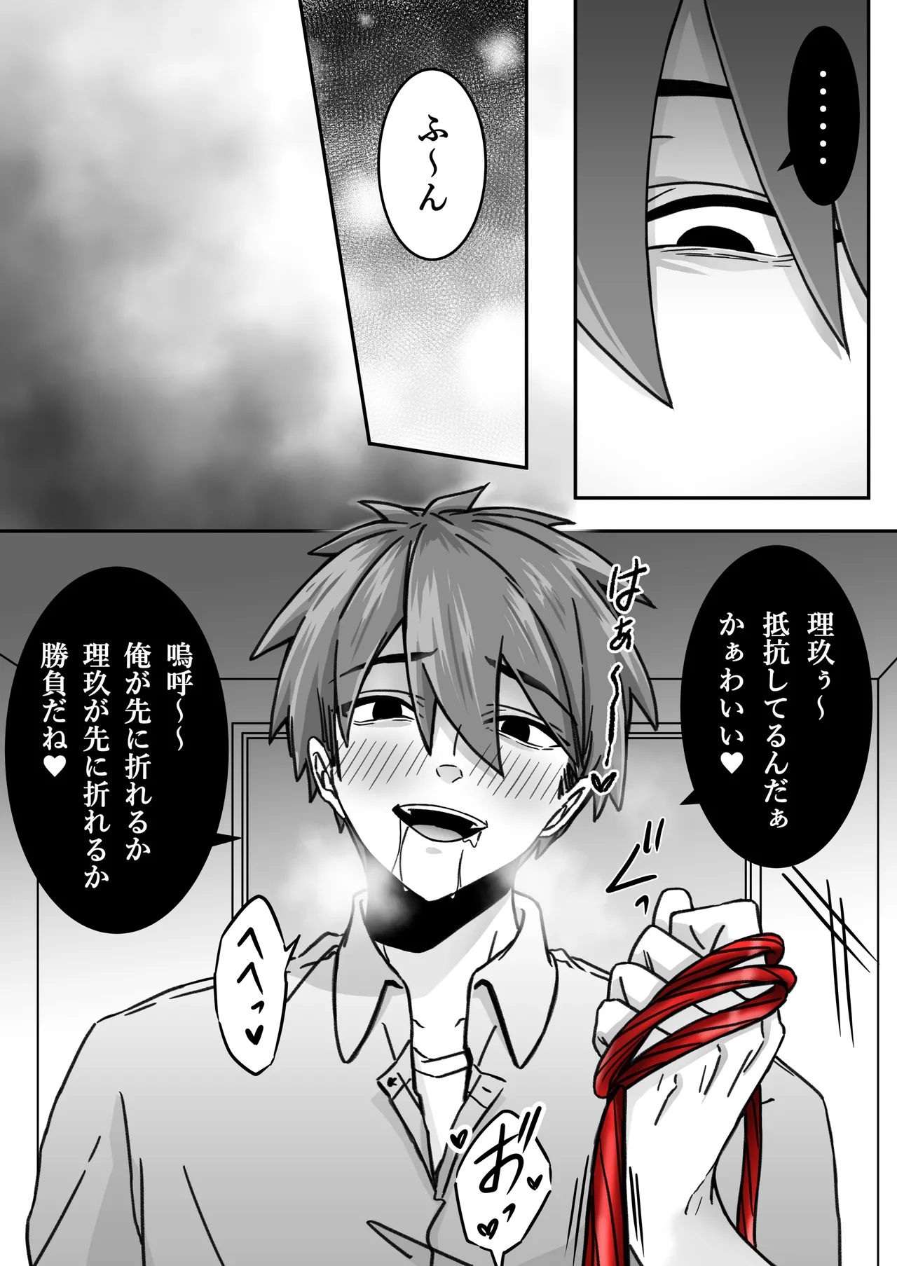 [古山一朗] 「深愛-狂-」～快楽～ [DL] - page28