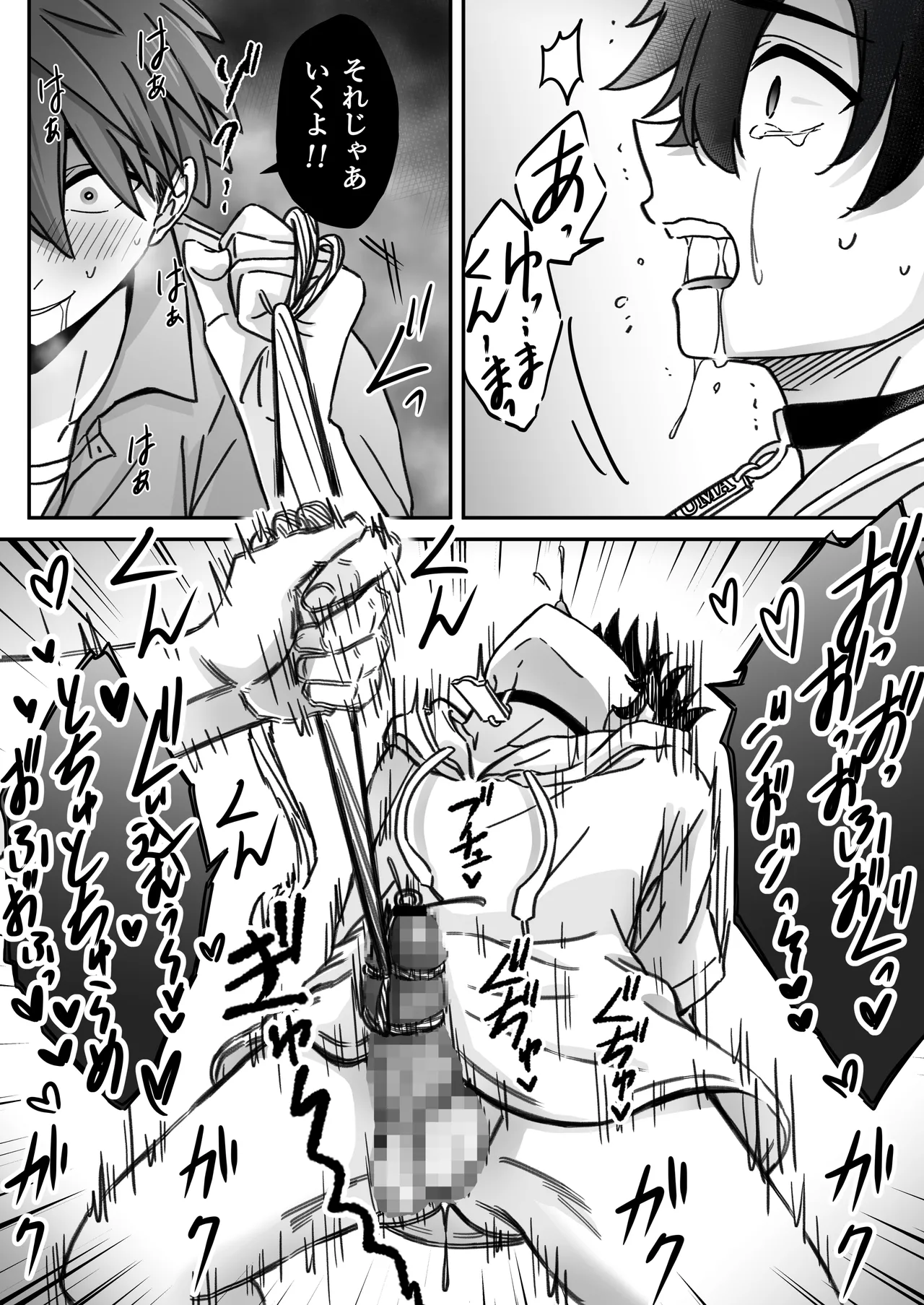 [古山一朗] 「深愛-狂-」～快楽～ [DL] - page29