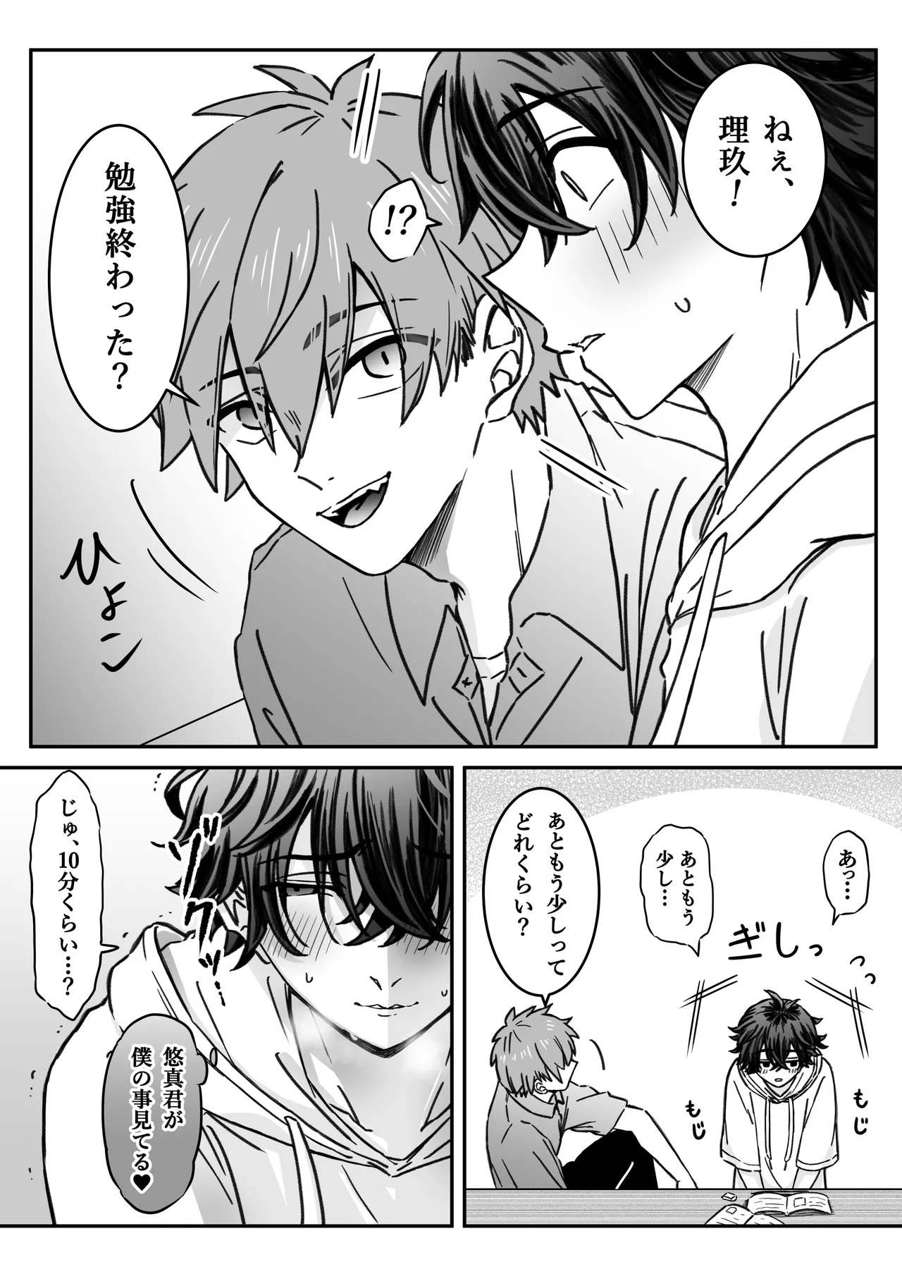 [古山一朗] 「深愛-狂-」～快楽～ [DL] - page3