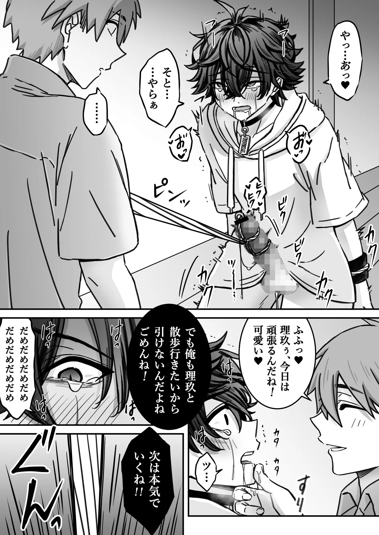 [古山一朗] 「深愛-狂-」～快楽～ [DL] - page31