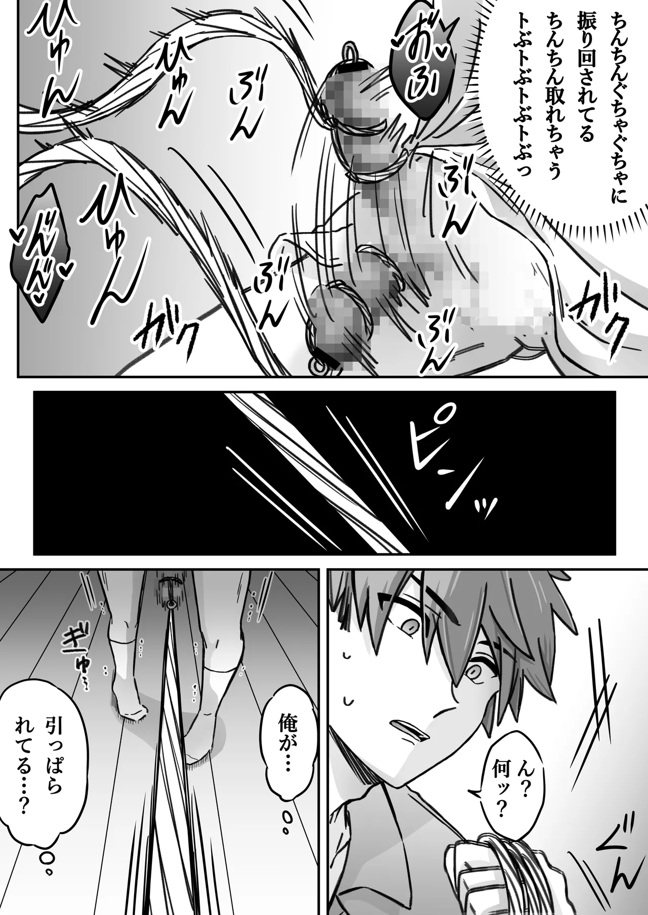 [古山一朗] 「深愛-狂-」～快楽～ [DL] - page33