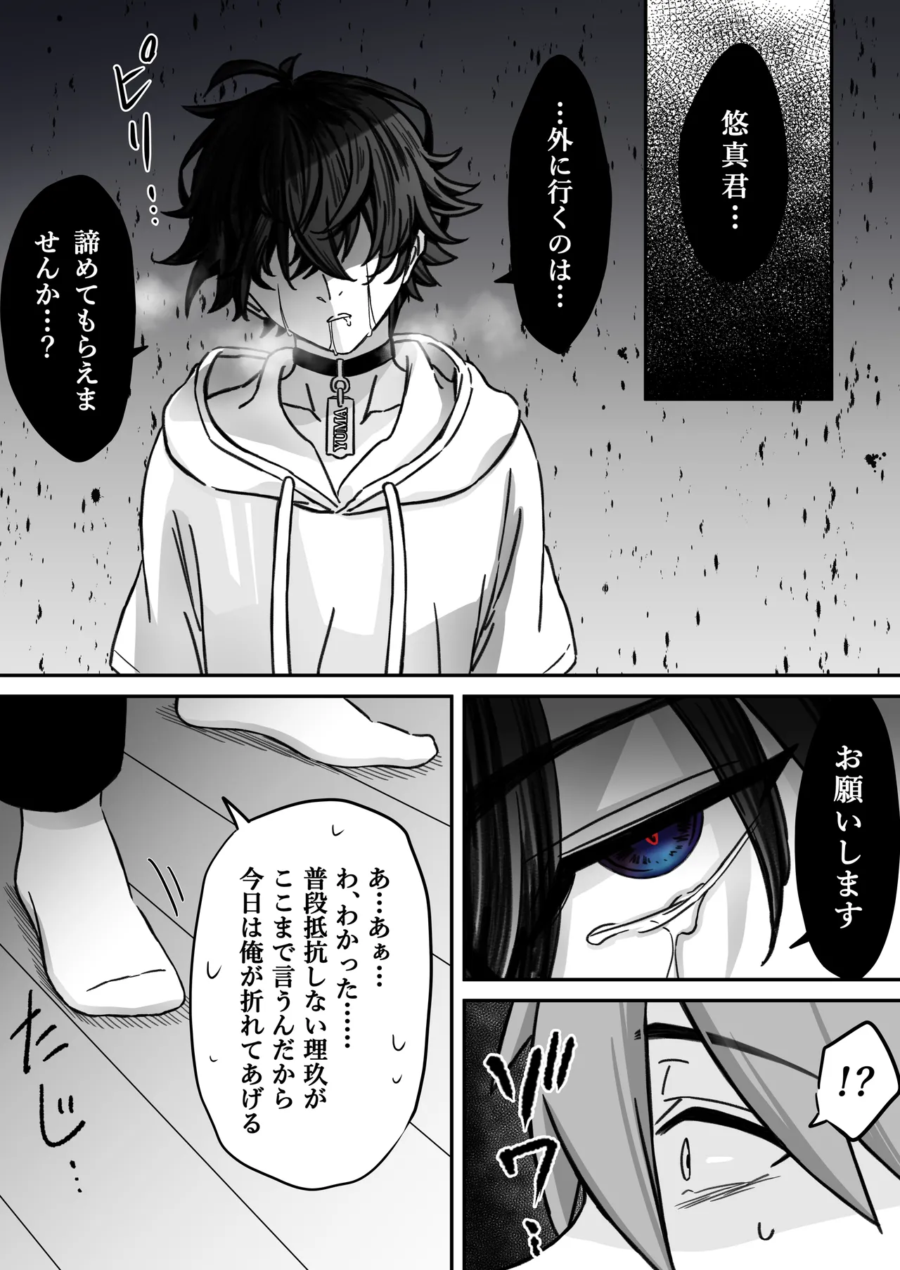 [古山一朗] 「深愛-狂-」～快楽～ [DL] - page34