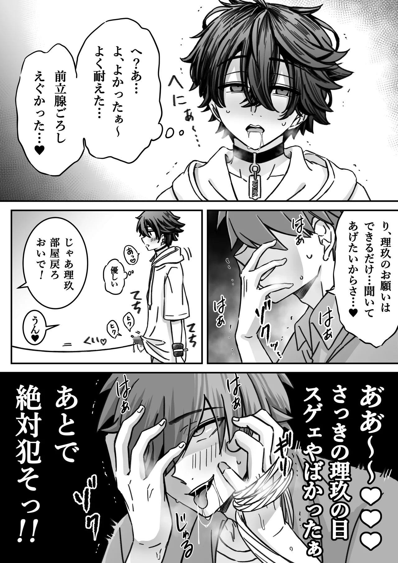 [古山一朗] 「深愛-狂-」～快楽～ [DL] - page35