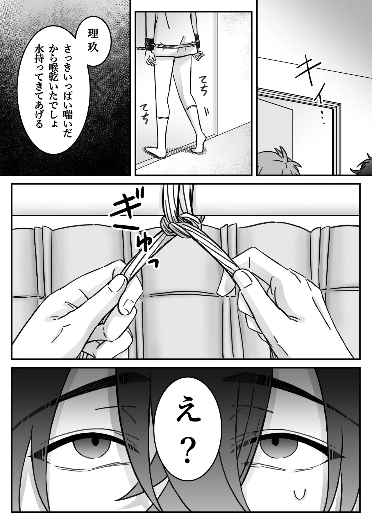 [古山一朗] 「深愛-狂-」～快楽～ [DL] - page36