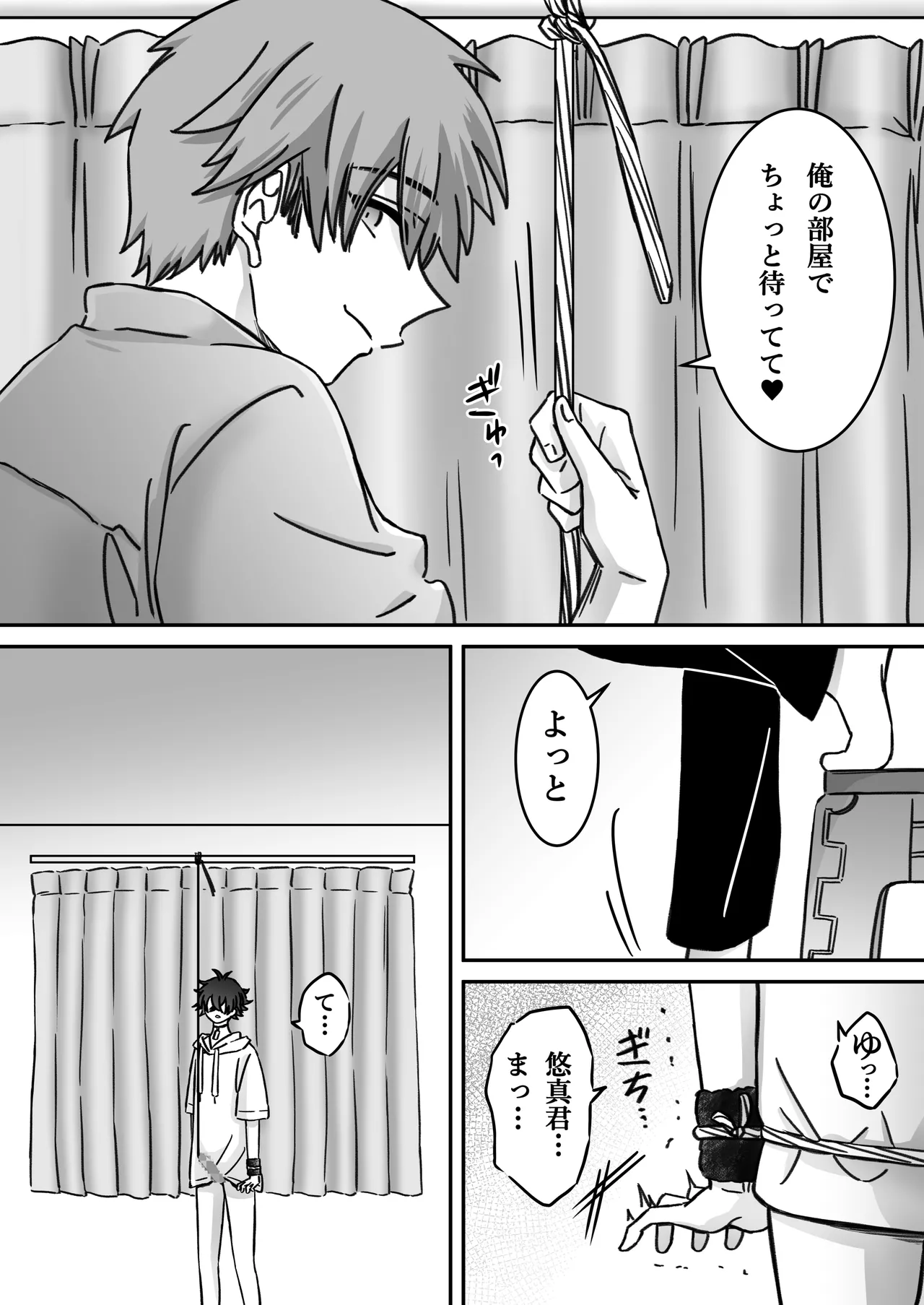 [古山一朗] 「深愛-狂-」～快楽～ [DL] - page37