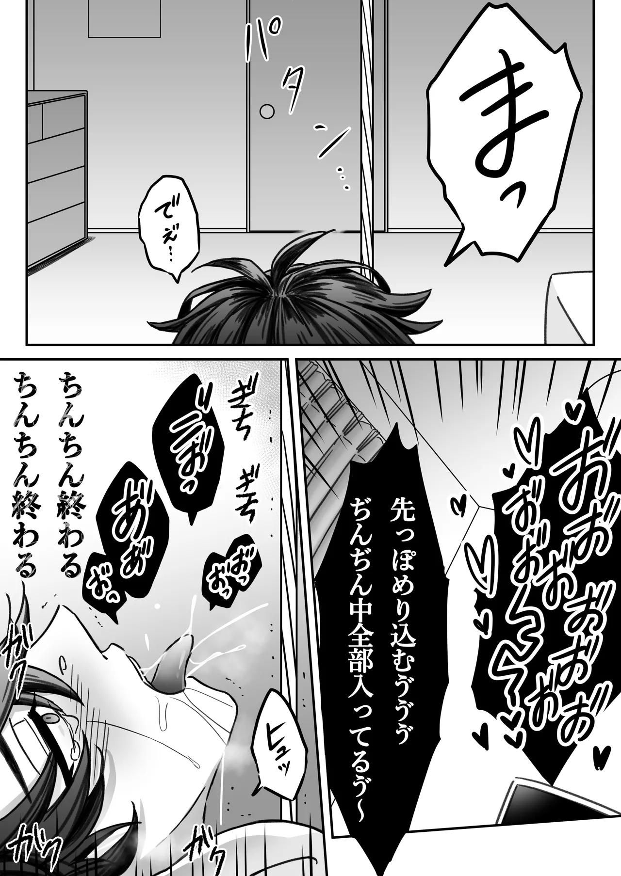 [古山一朗] 「深愛-狂-」～快楽～ [DL] - page42